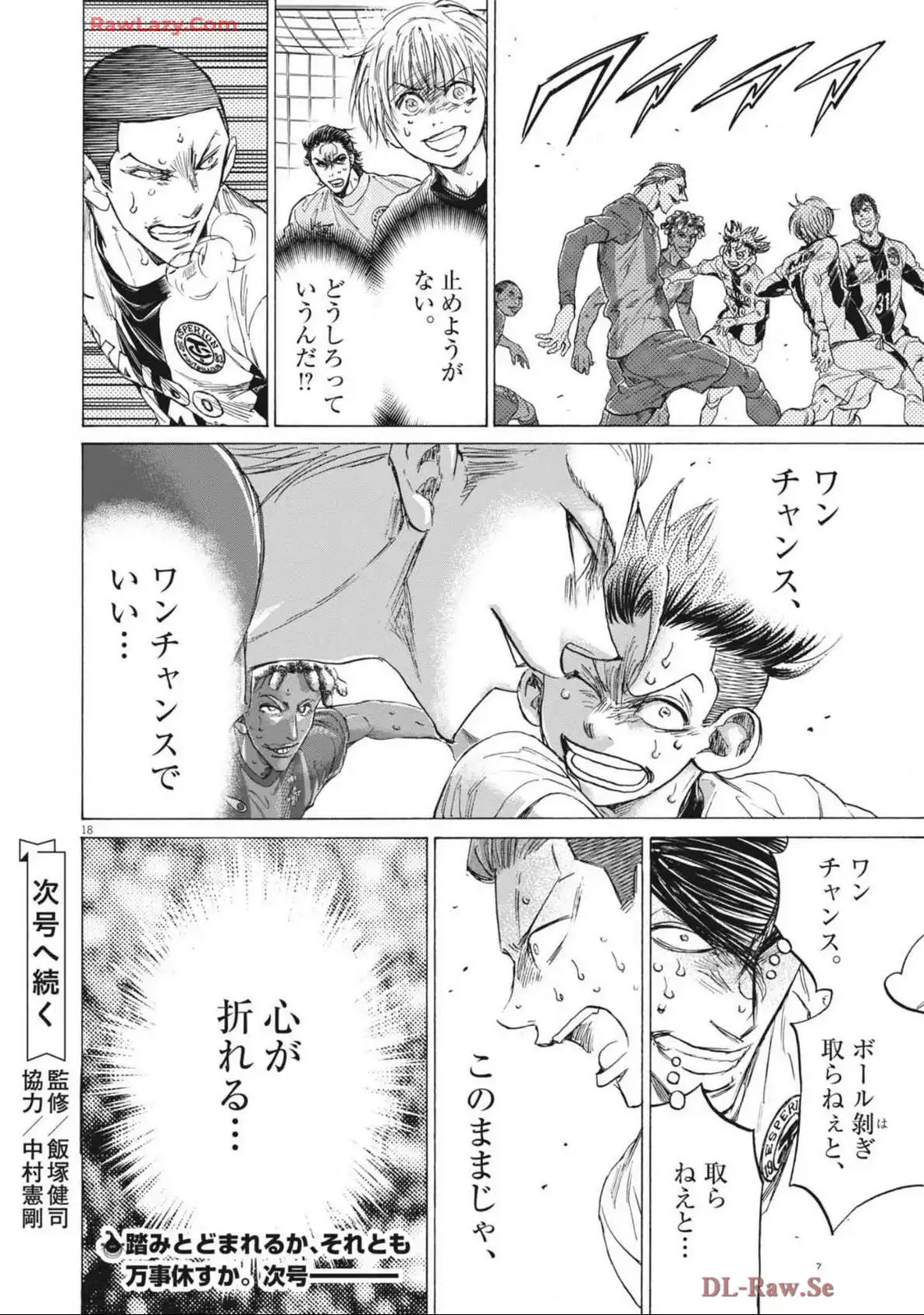 アオアシ - raw - 第385話 - https://jppp.mangajikan.cc/jppp/05101624/xxvenzpree5.webp