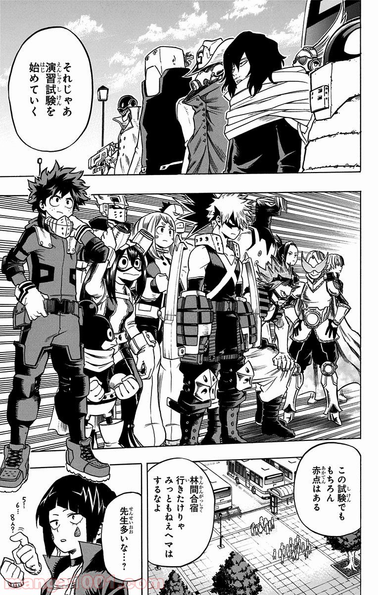 僕のヒーローアカデミア - raw - 第60話 - https://jppp.mangajikan.cc/jppp/05101624/yiupisj45kg.jpg