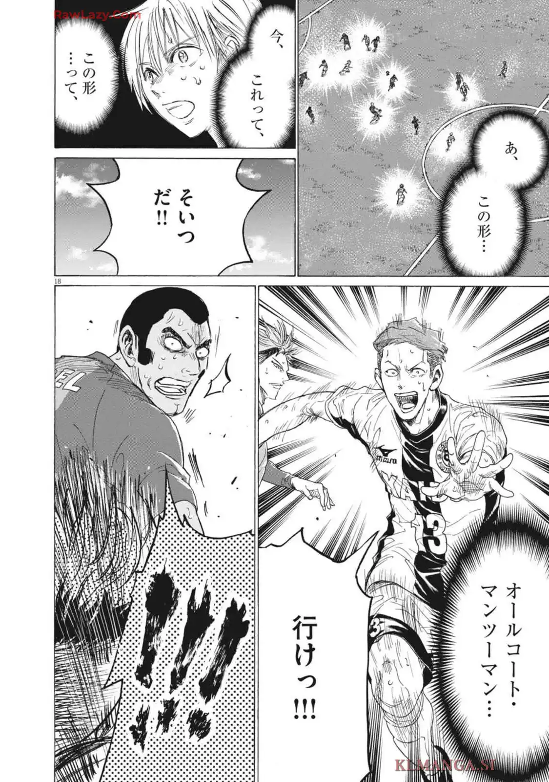 アオアシ - raw - 第382話 - https://jppp.mangajikan.cc/jppp/05101625/0iicj3byseh.webp