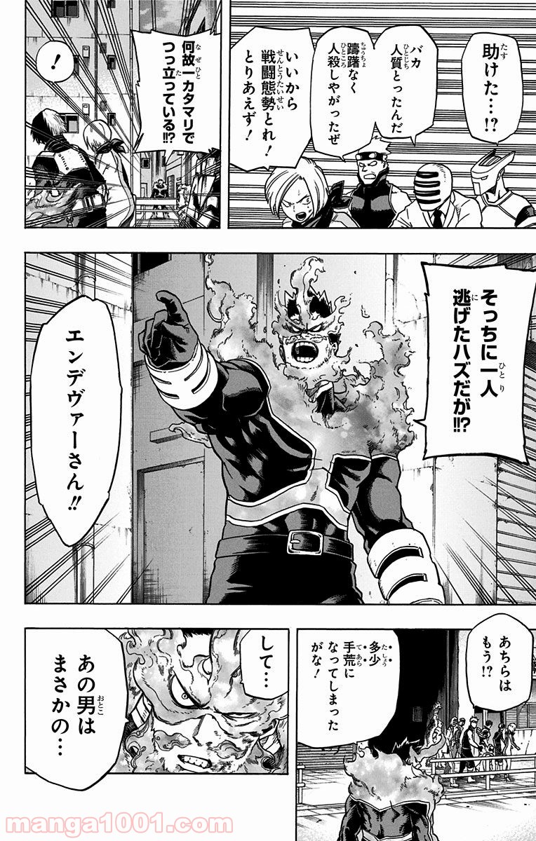 僕のヒーローアカデミア - raw - 第56話 - https://jppp.mangajikan.cc/jppp/05101625/1wxugilw4ci.jpg