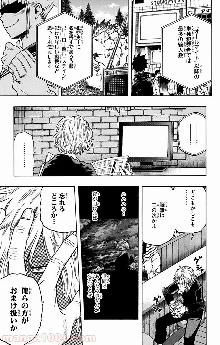 僕のヒーローアカデミア - raw - 第57話 - https://jppp.mangajikan.cc/jppp/05101625/b35mfkrroj2.jpg