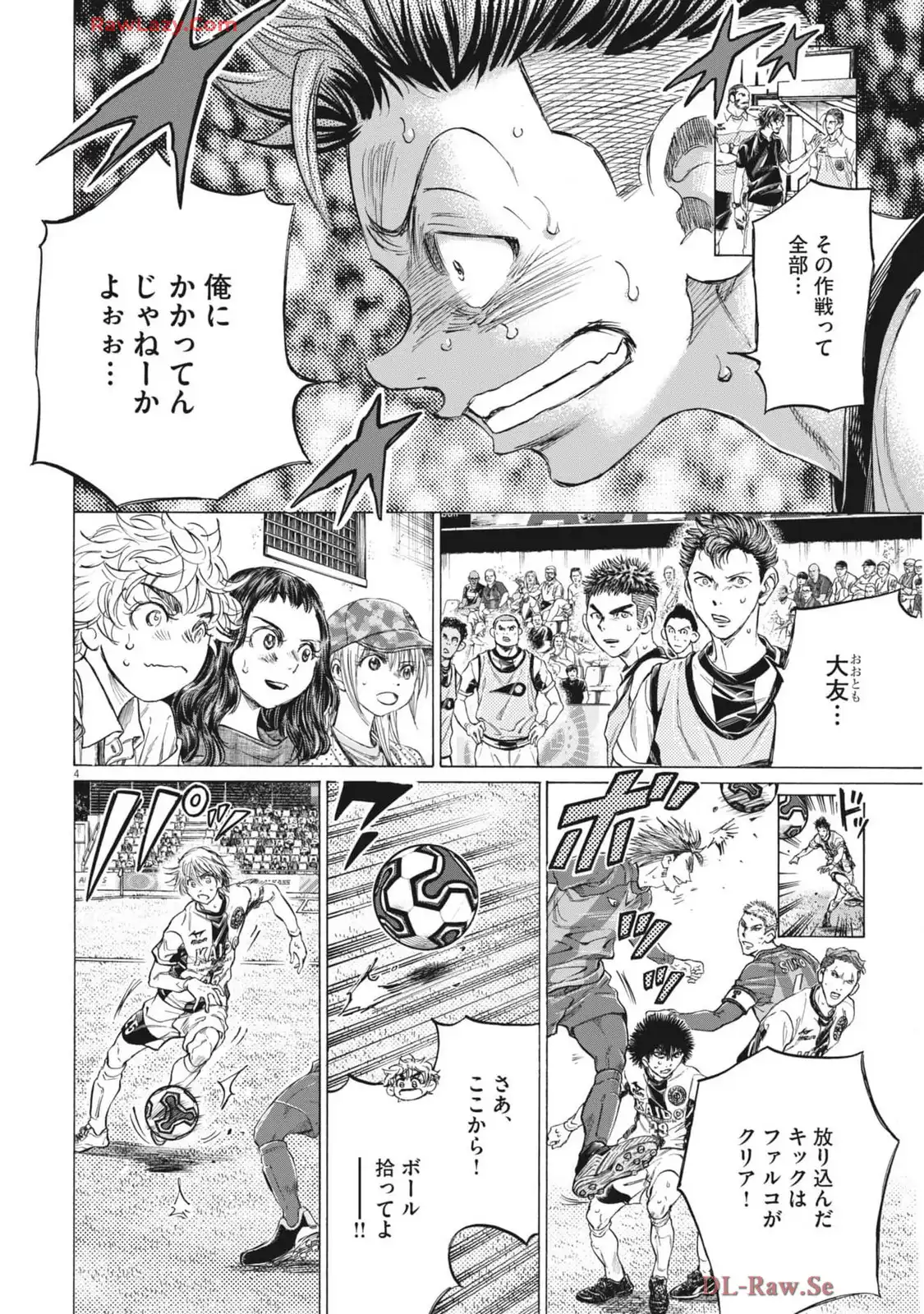 アオアシ - raw - 第381話 - https://jppp.mangajikan.cc/jppp/05101625/fm2tflt0t2h.webp