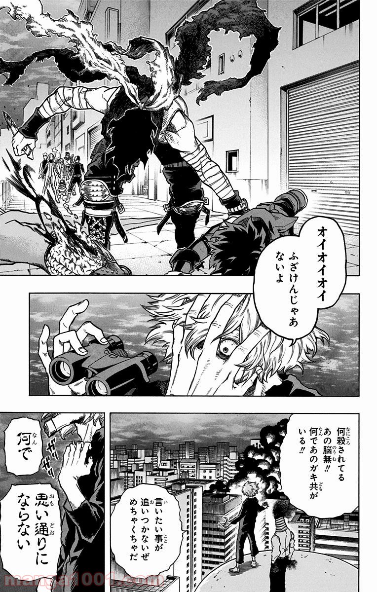 僕のヒーローアカデミア - raw - 第56話 - https://jppp.mangajikan.cc/jppp/05101625/fsefmvrxbei.jpg