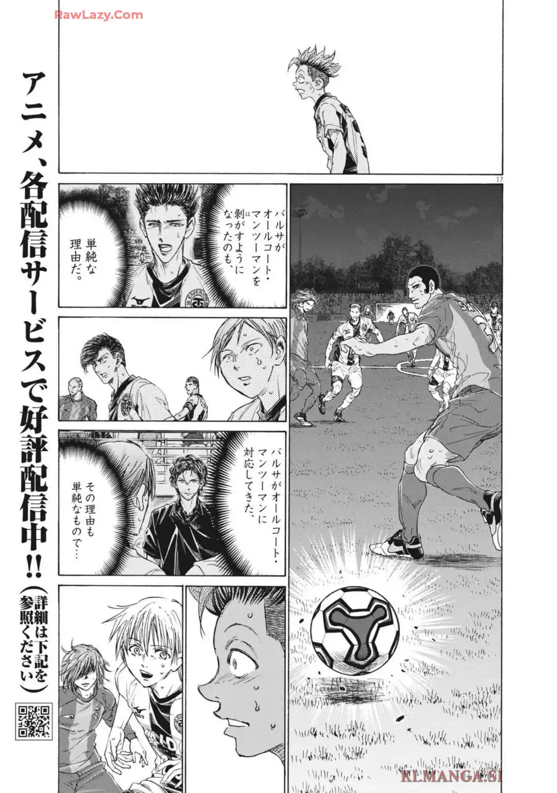 アオアシ - raw - 第382話 - https://jppp.mangajikan.cc/jppp/05101625/h10zh2hofco.webp