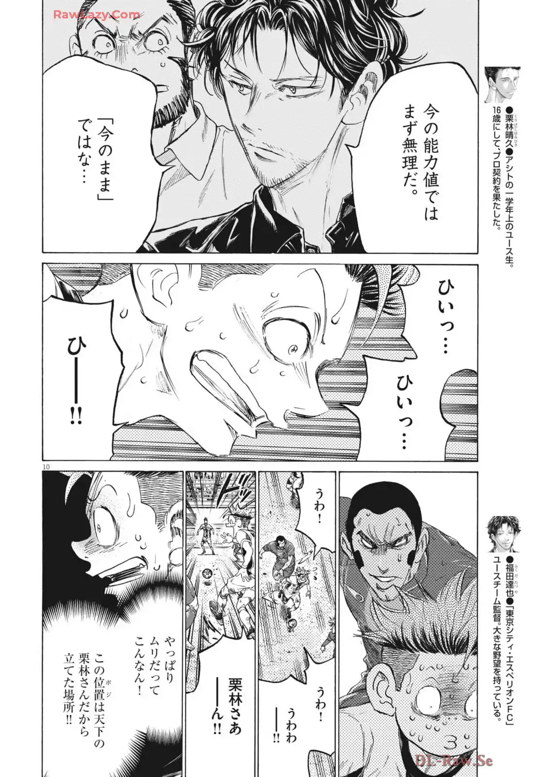 アオアシ - raw - 第381話 - https://jppp.mangajikan.cc/jppp/05101625/iz43juuz4u5.webp