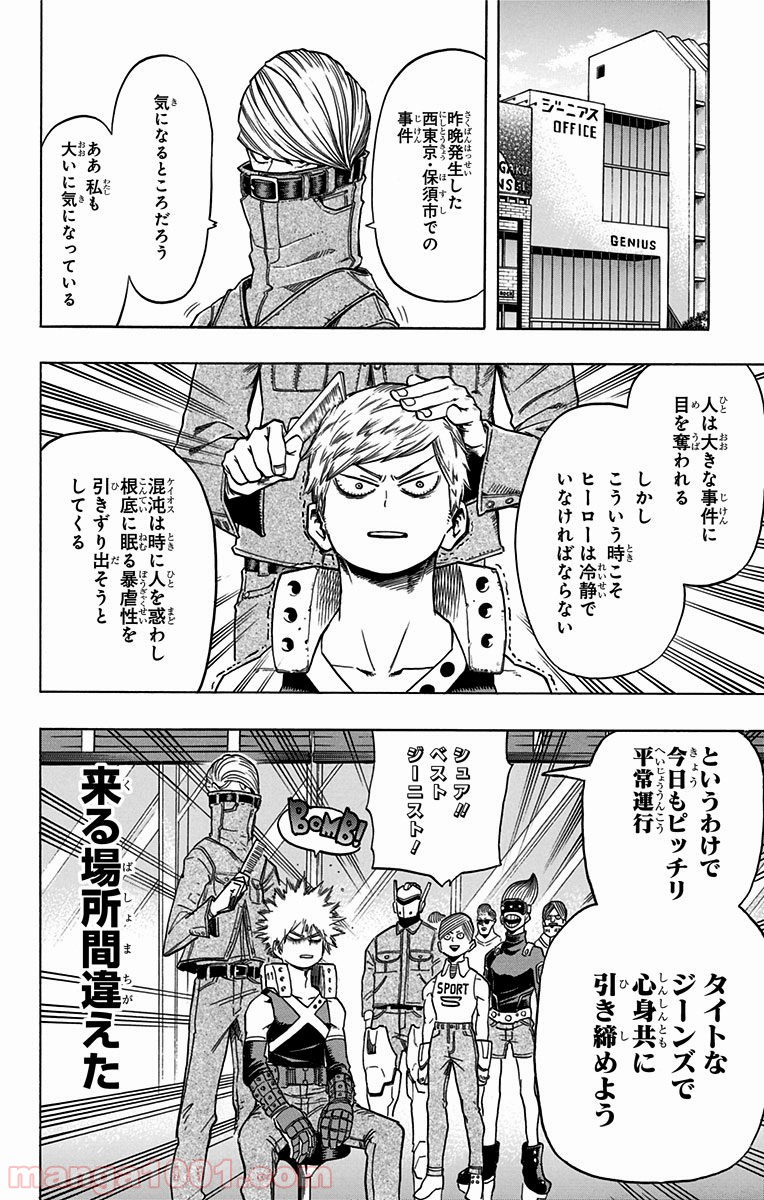 僕のヒーローアカデミア - raw - 第57話 - https://jppp.mangajikan.cc/jppp/05101625/jkkoe0tbunp.jpg