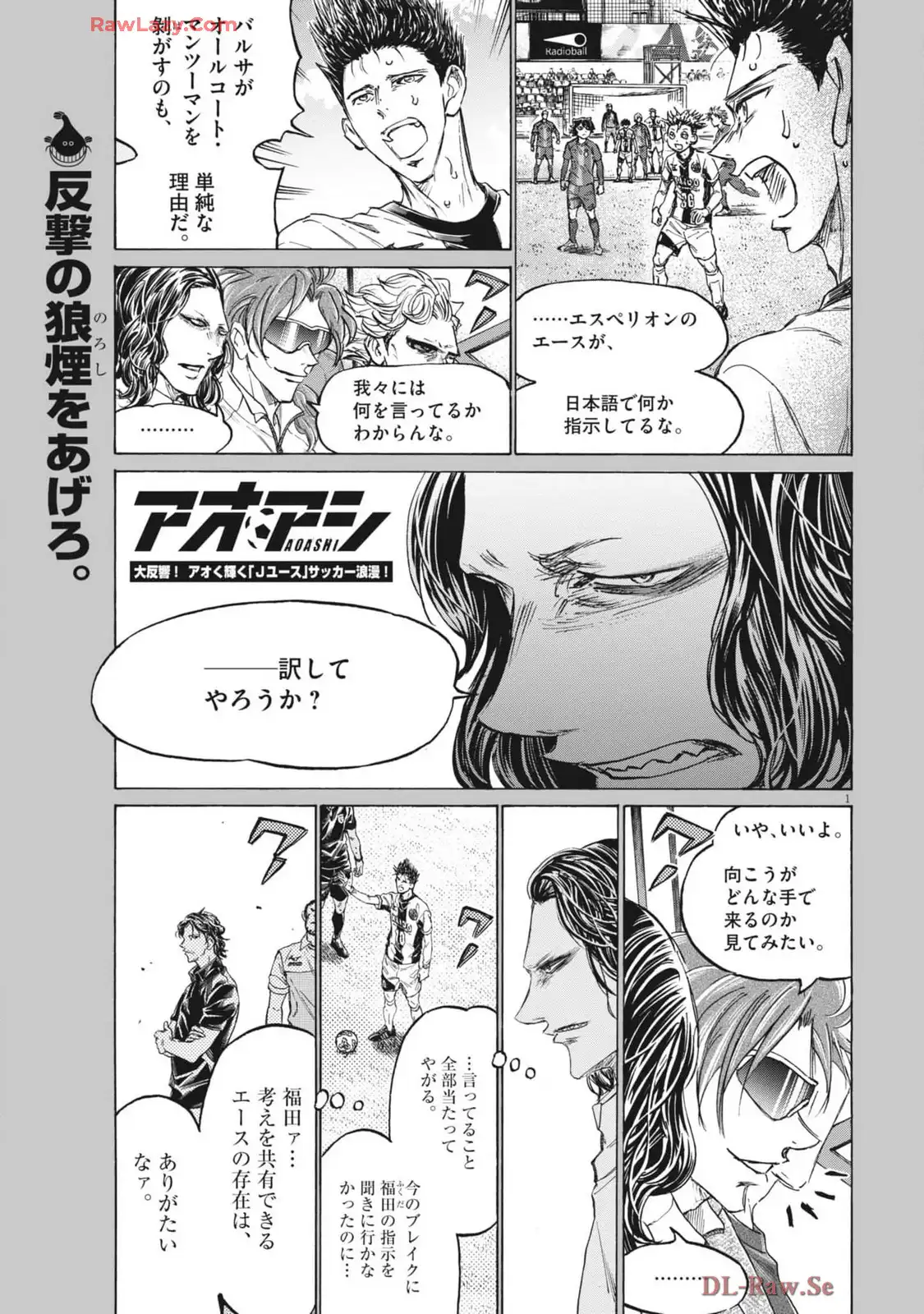 アオアシ - raw - 第381話 - https://jppp.mangajikan.cc/jppp/05101625/ks2yxx4axeh.webp