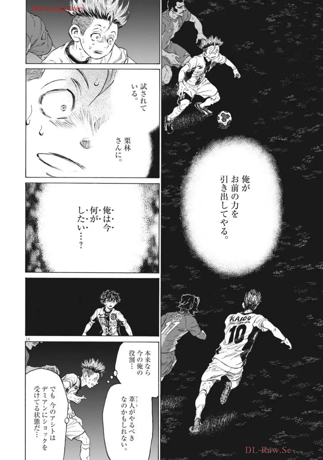 アオアシ - raw - 第381話 - https://jppp.mangajikan.cc/jppp/05101625/l3y0vmfvxdc.webp