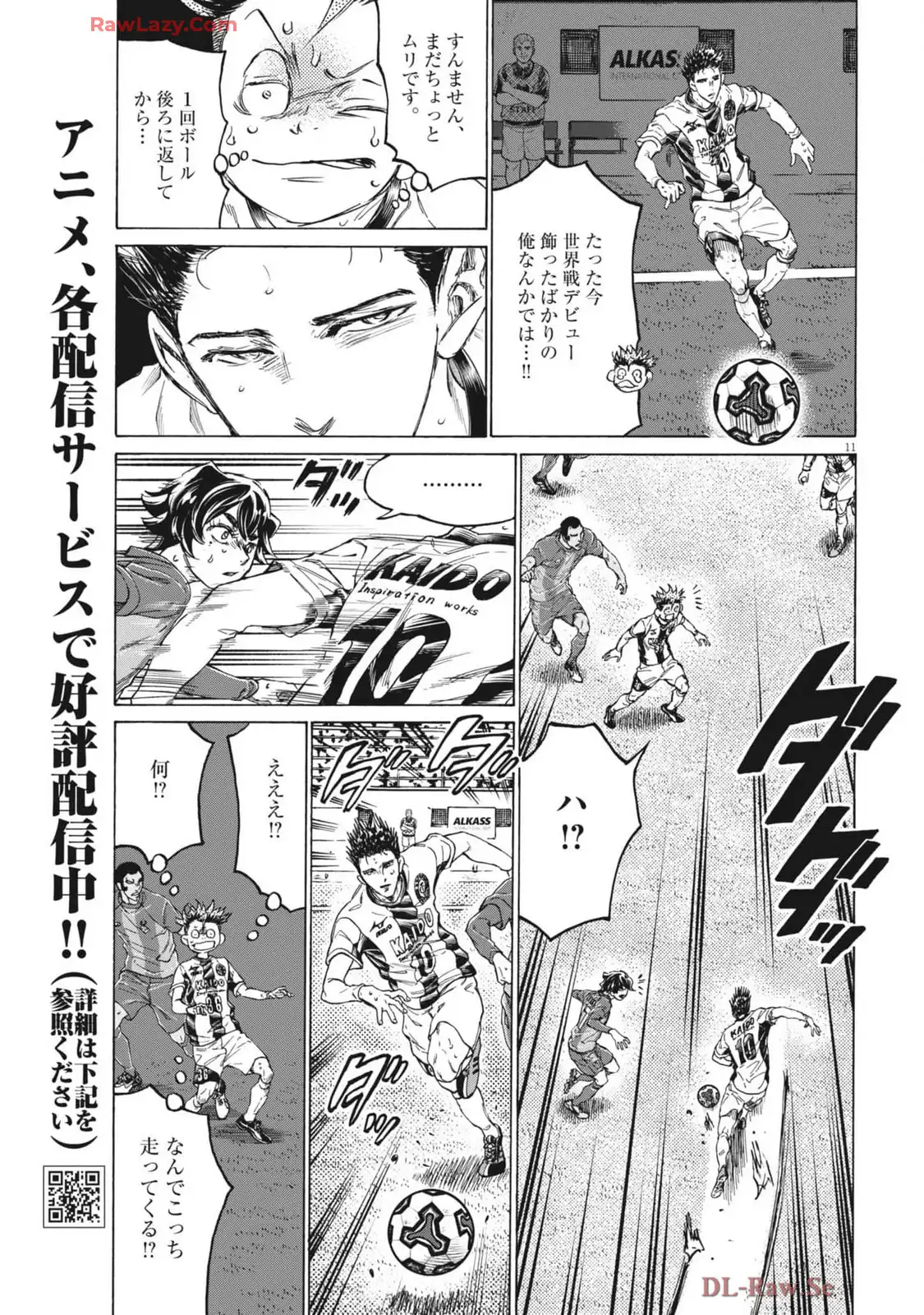 アオアシ - raw - 第381話 - https://jppp.mangajikan.cc/jppp/05101625/oqamrddkwx0.webp