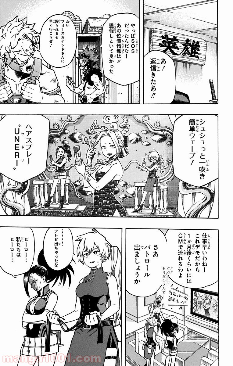僕のヒーローアカデミア - raw - 第57話 - https://jppp.mangajikan.cc/jppp/05101625/oqyl5lpdzd5.jpg