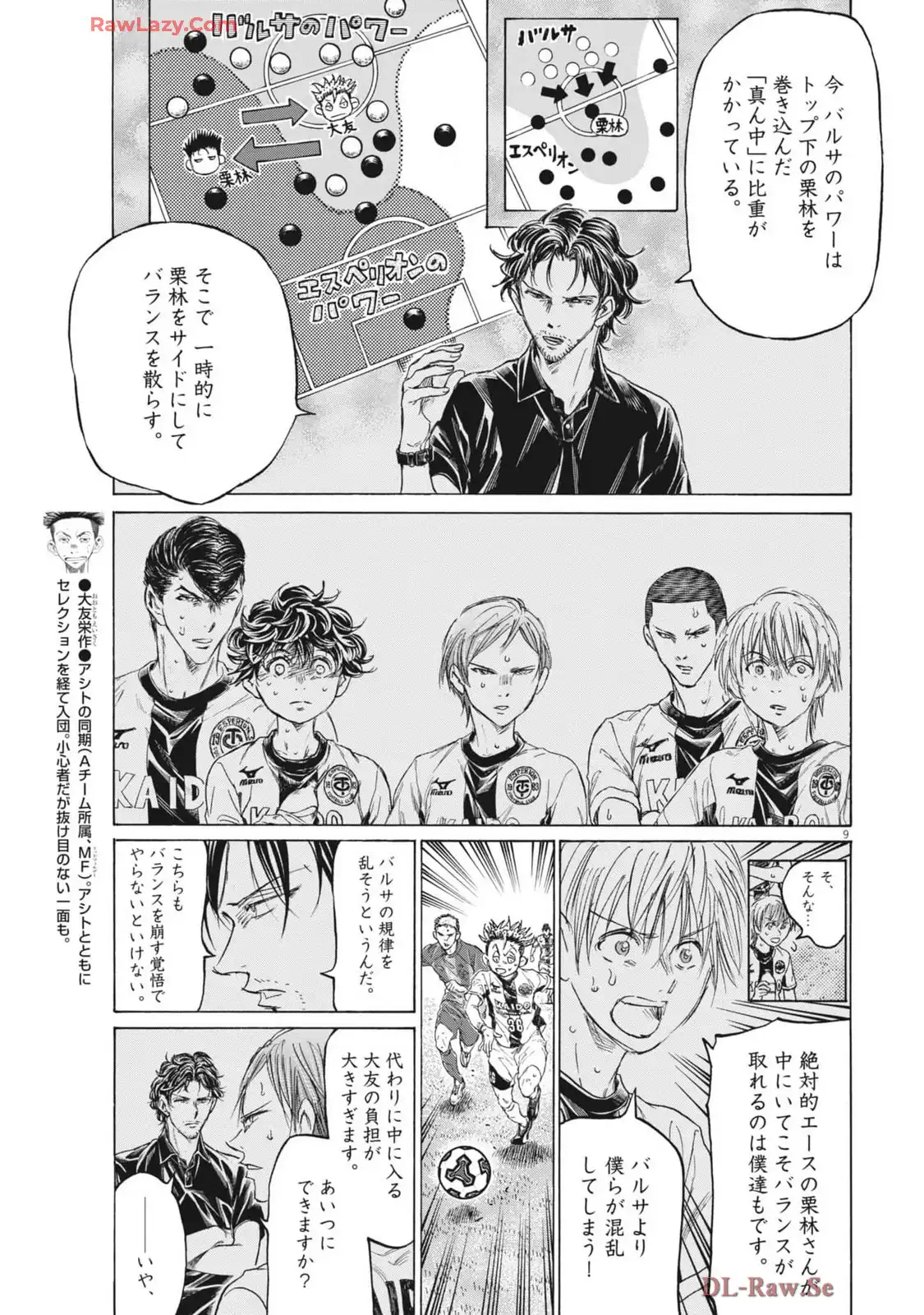 アオアシ - raw - 第381話 - https://jppp.mangajikan.cc/jppp/05101625/p4i04psbg41.webp