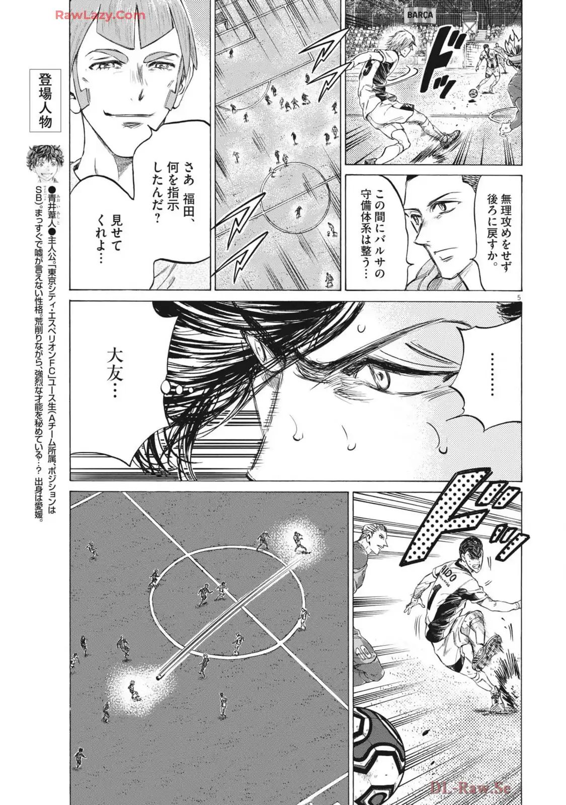 アオアシ - raw - 第381話 - https://jppp.mangajikan.cc/jppp/05101625/qabks0uaewq.webp