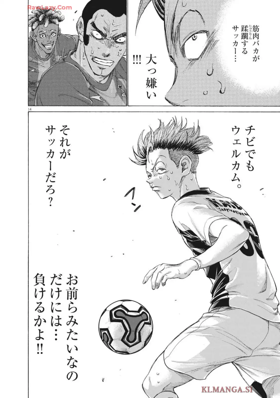 アオアシ - raw - 第382話 - https://jppp.mangajikan.cc/jppp/05101625/qx45csntn0n.webp