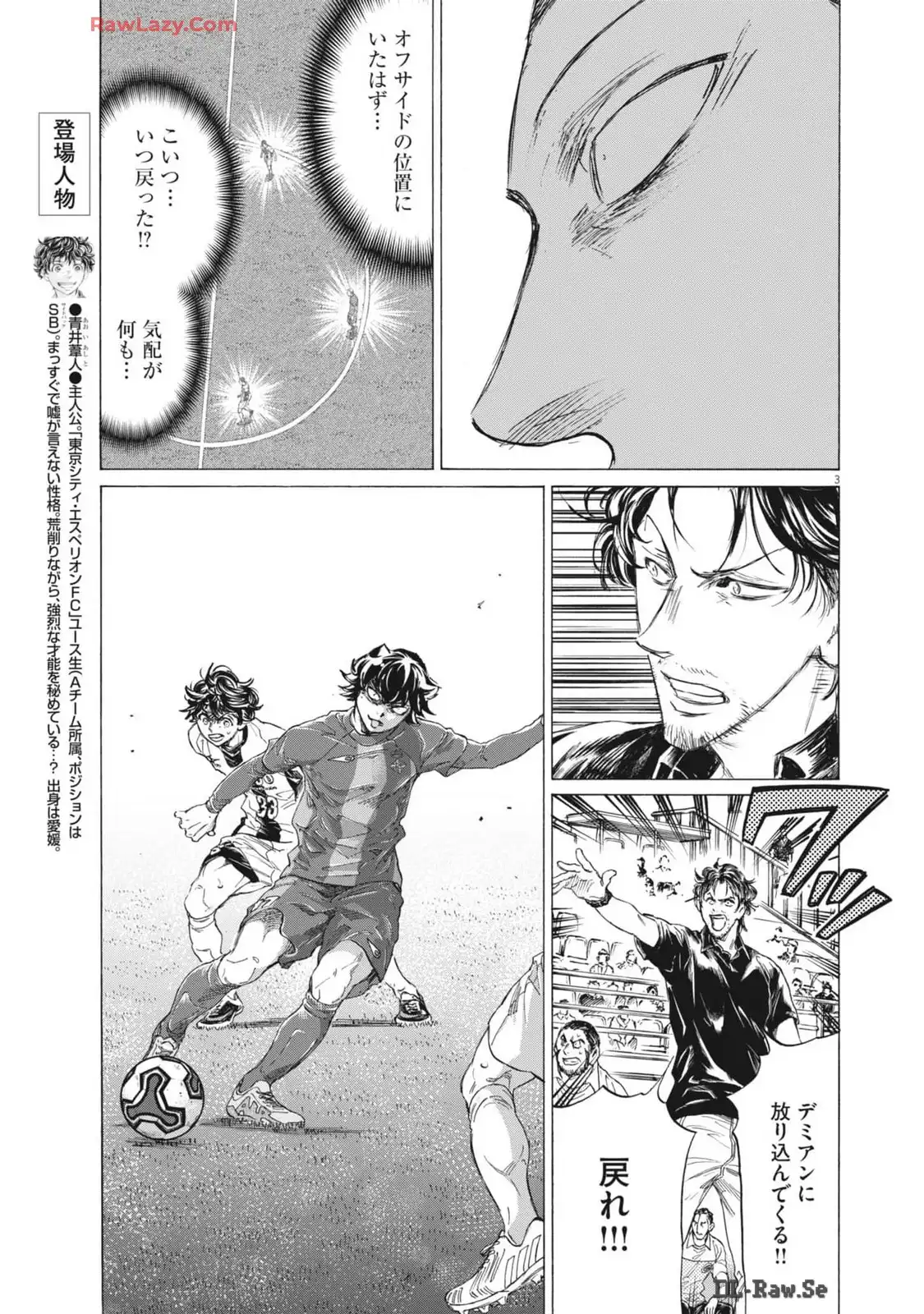 アオアシ - raw - 第375話 - https://jppp.mangajikan.cc/jppp/05101626/14scm2xipnh.webp