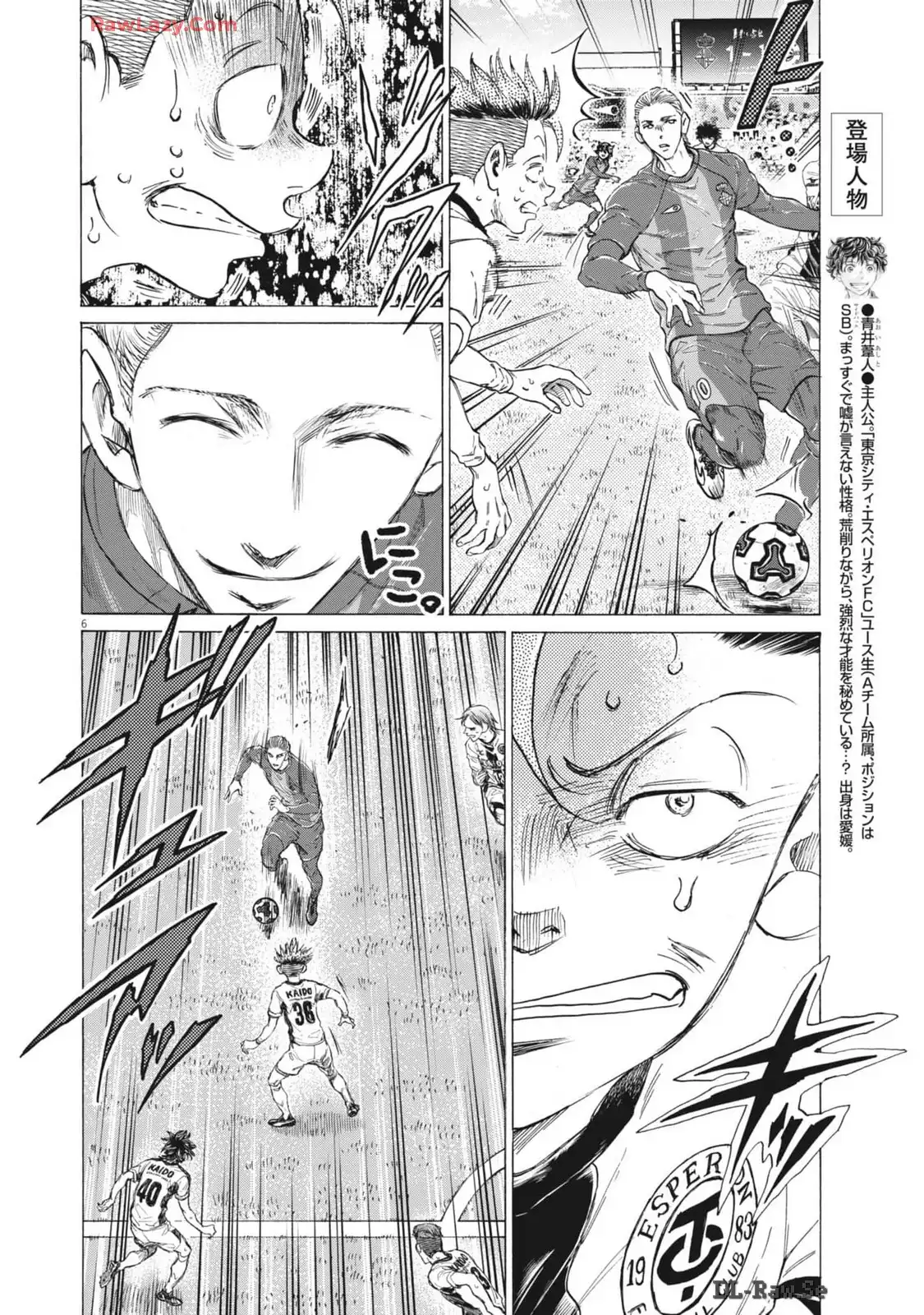 アオアシ - raw - 第377話 - https://jppp.mangajikan.cc/jppp/05101626/1ljpva2ichr.webp