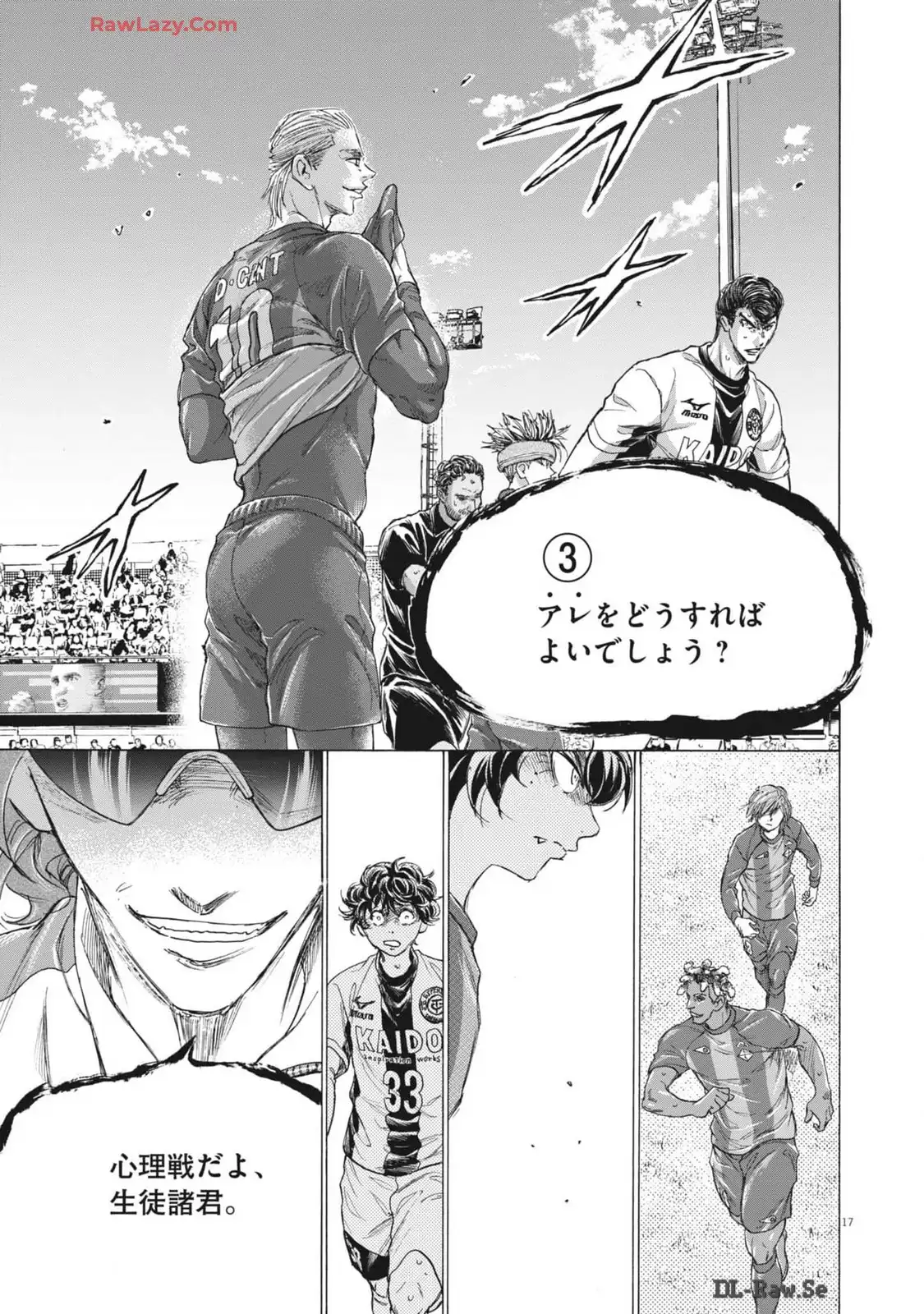アオアシ - raw - 第375話 - https://jppp.mangajikan.cc/jppp/05101626/24hi5sstiue.webp