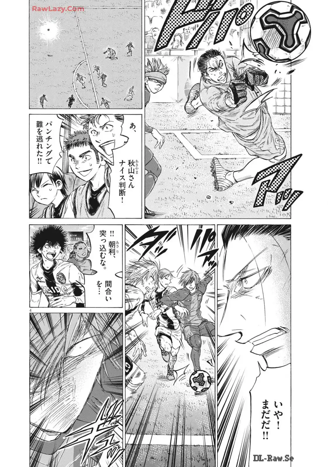 アオアシ - raw - 第377話 - https://jppp.mangajikan.cc/jppp/05101626/4h0lb1pkqkc.webp