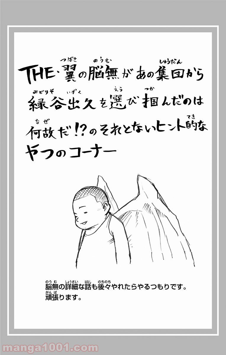 僕のヒーローアカデミア - raw - 第56話 - https://jppp.mangajikan.cc/jppp/05101626/4smbaqrneij.jpg