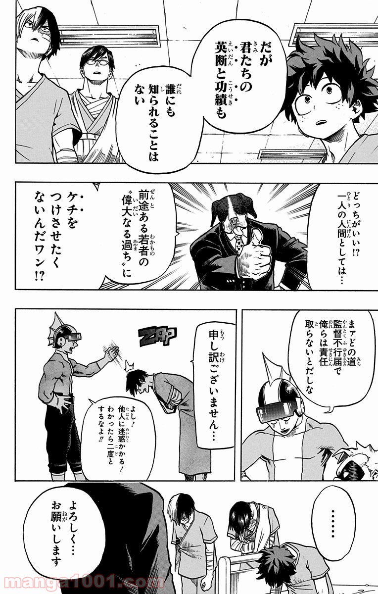 僕のヒーローアカデミア - raw - 第56話 - https://jppp.mangajikan.cc/jppp/05101626/52e2oo4bgzs.jpg