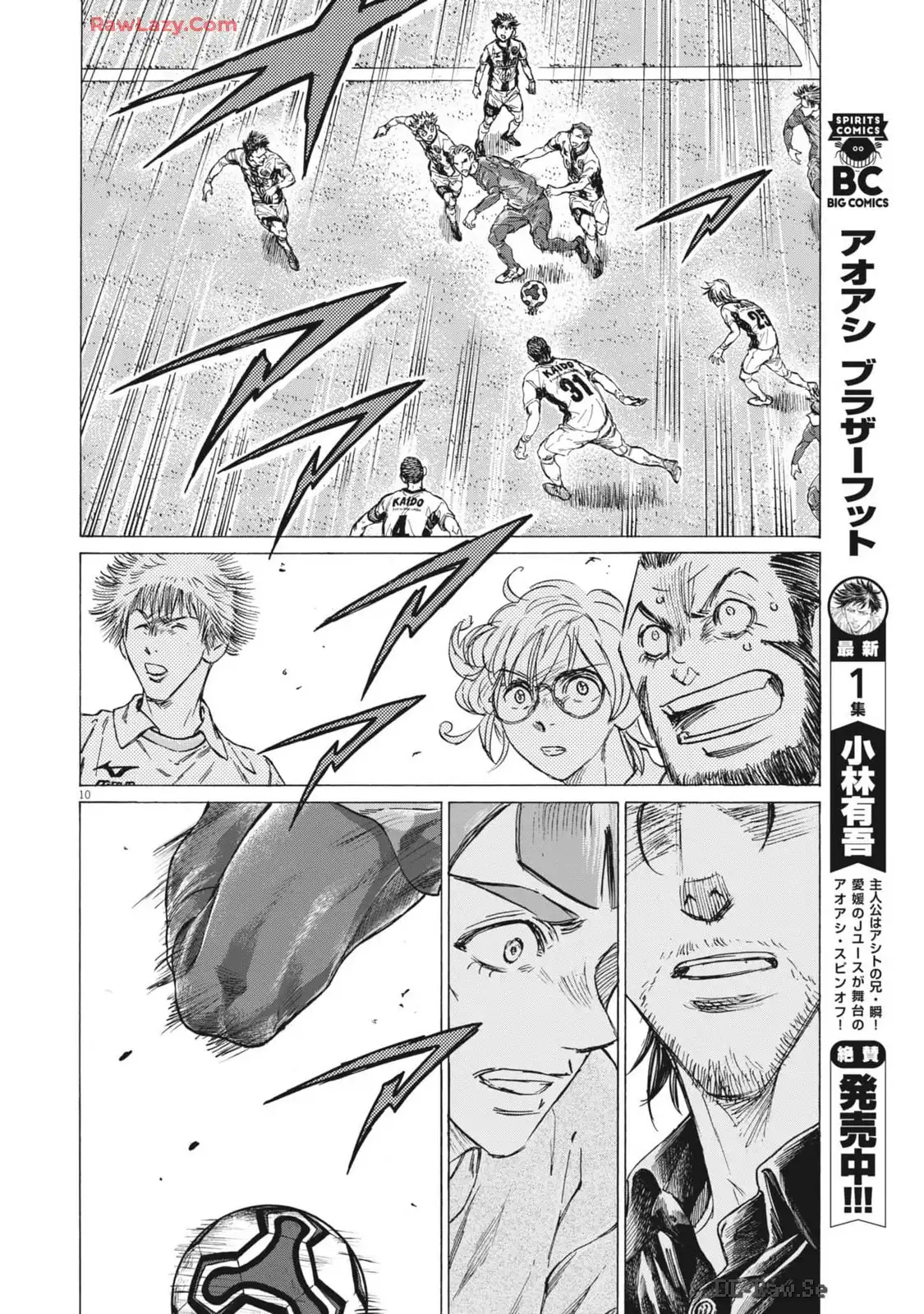 アオアシ - raw - 第377話 - https://jppp.mangajikan.cc/jppp/05101626/54dbxfmmvn5.webp