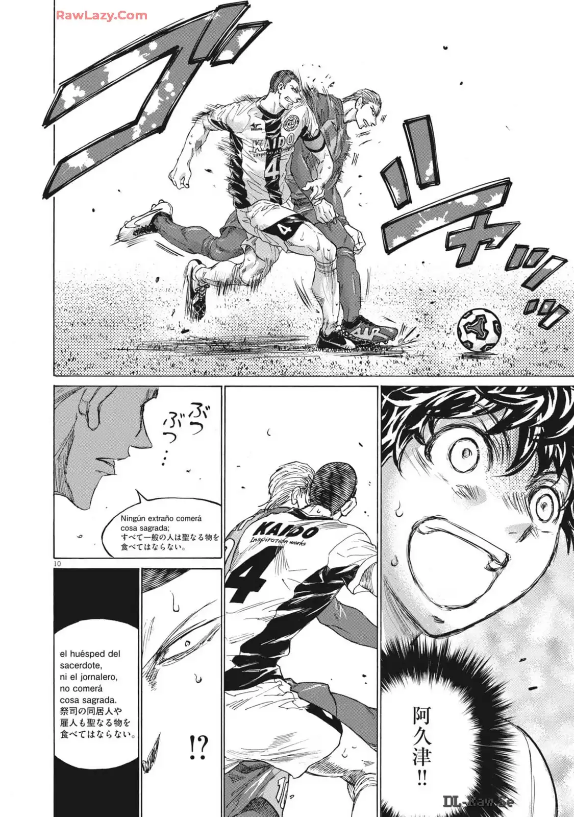 アオアシ - raw - 第375話 - https://jppp.mangajikan.cc/jppp/05101626/5lbnz5bzg5d.webp