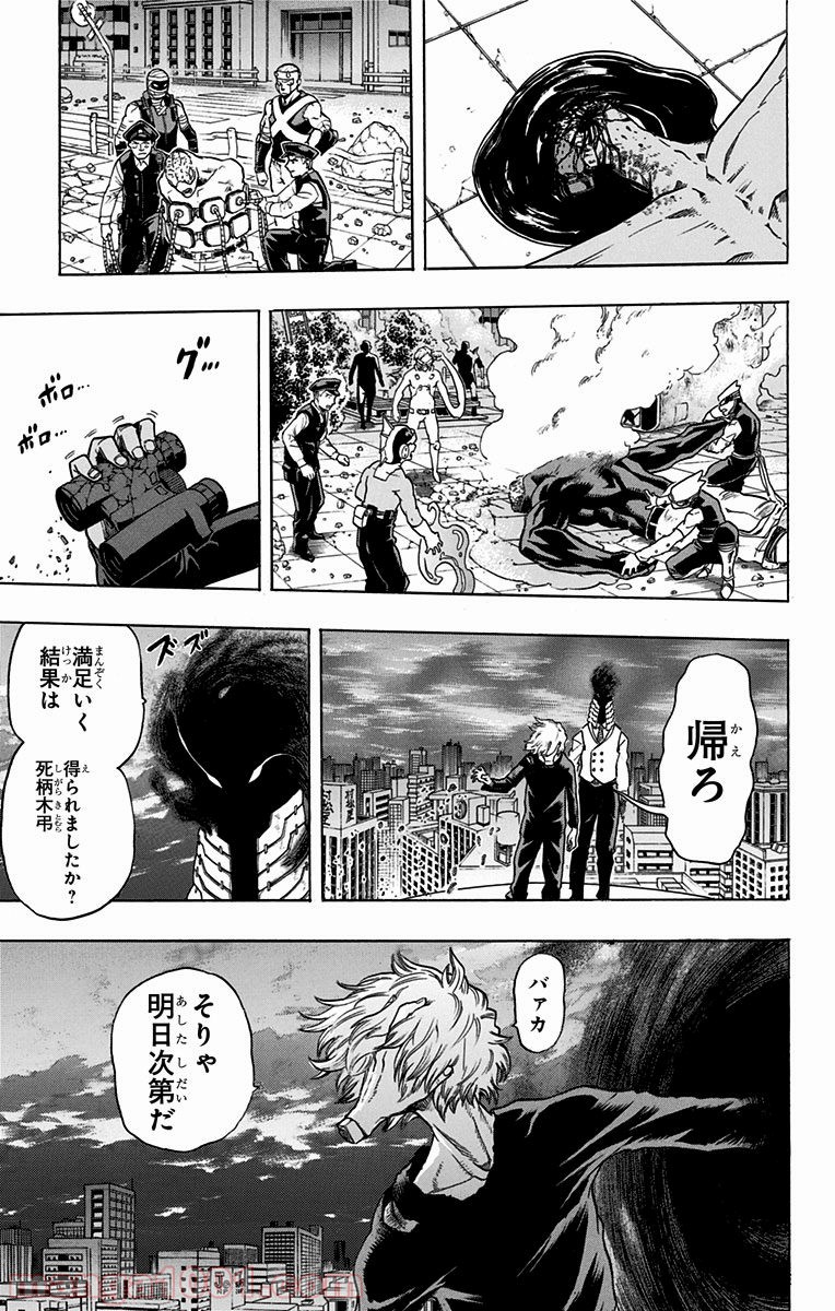 僕のヒーローアカデミア - raw - 第56話 - https://jppp.mangajikan.cc/jppp/05101626/5mrcz52nstv.jpg