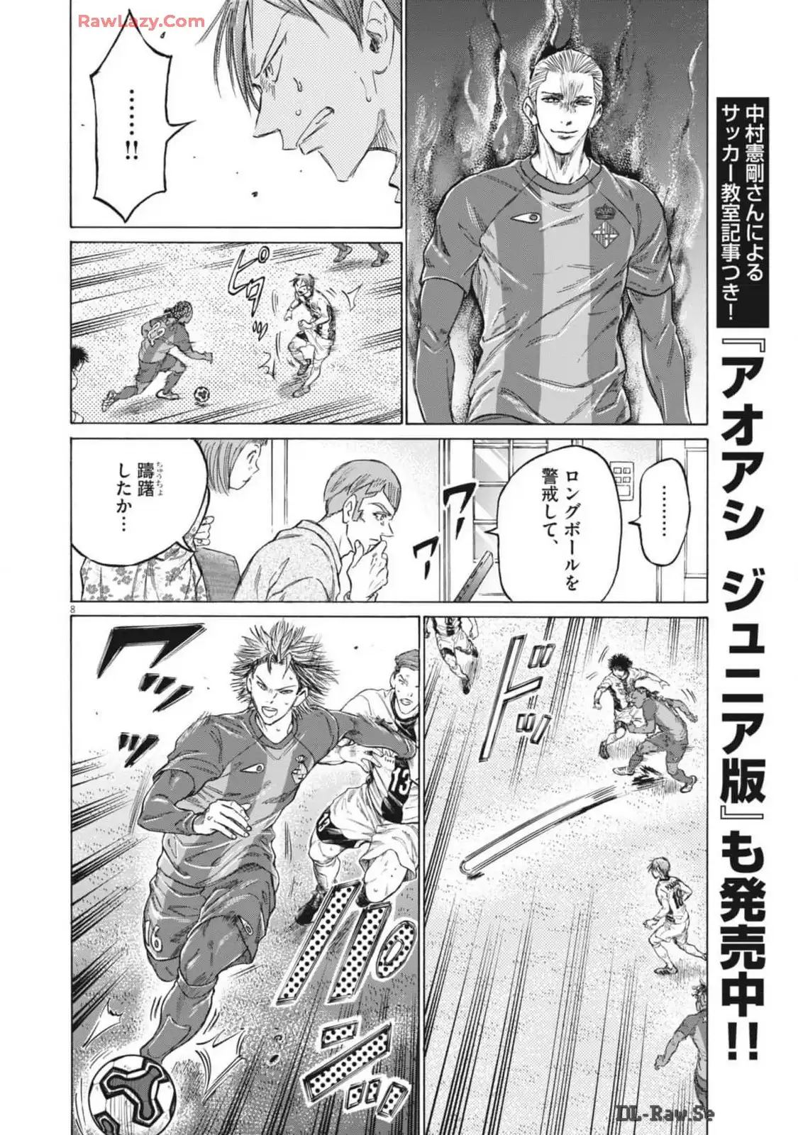 アオアシ - raw - 第376話 - https://jppp.mangajikan.cc/jppp/05101626/axechsut0u3.webp
