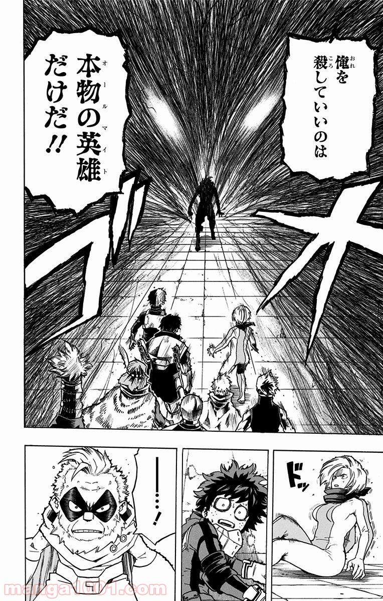 僕のヒーローアカデミア - raw - 第56話 - https://jppp.mangajikan.cc/jppp/05101626/bbnwcu00xn2.jpg