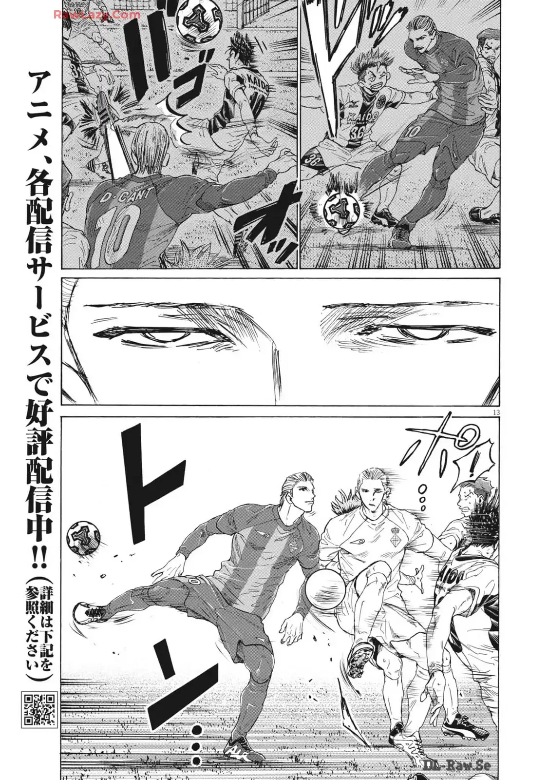 アオアシ - raw - 第377話 - https://jppp.mangajikan.cc/jppp/05101626/blxufgfj4ld.webp