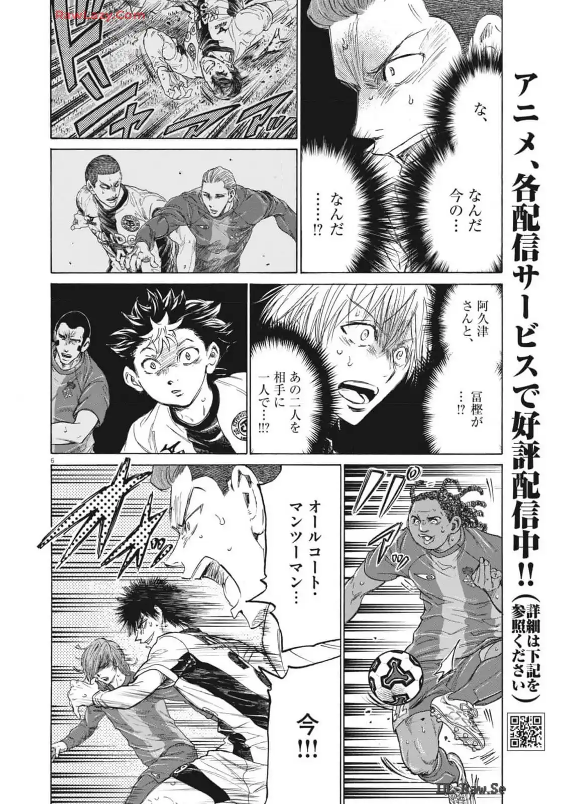 アオアシ - raw - 第376話 - https://jppp.mangajikan.cc/jppp/05101626/hnpnmlnj31i.webp