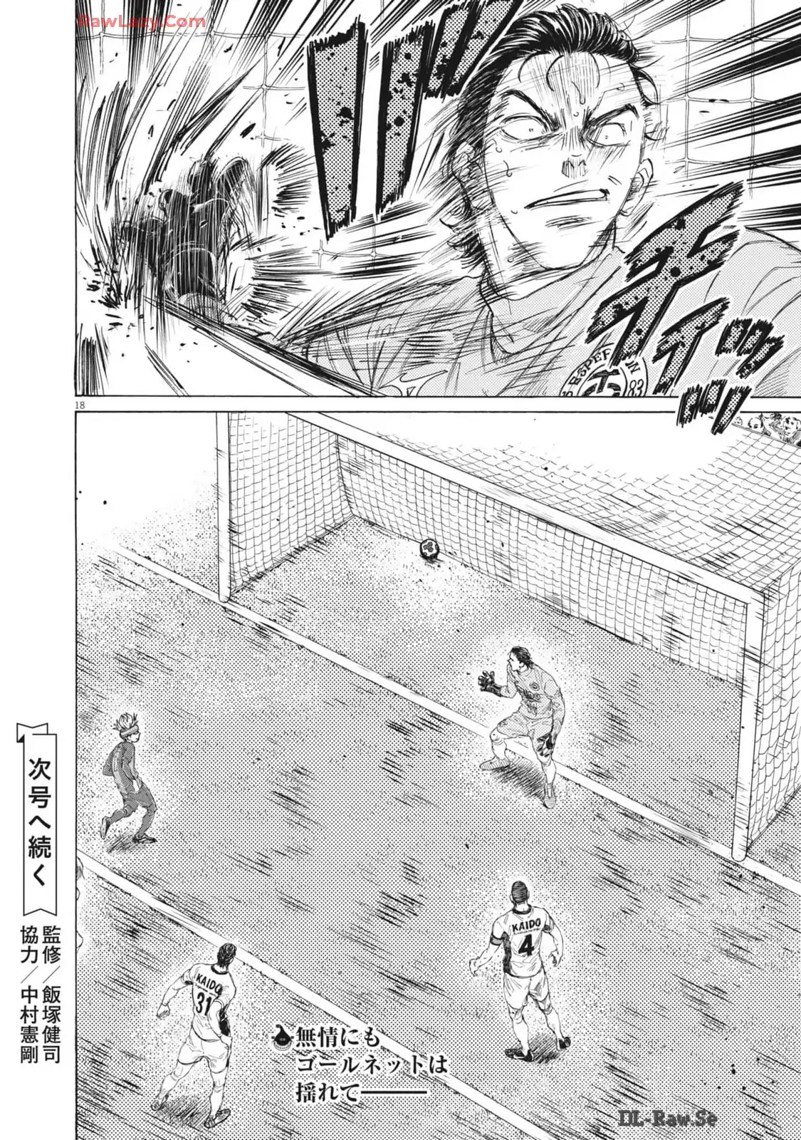 アオアシ - raw - 第377話 - https://jppp.mangajikan.cc/jppp/05101626/ielnii305z2.webp