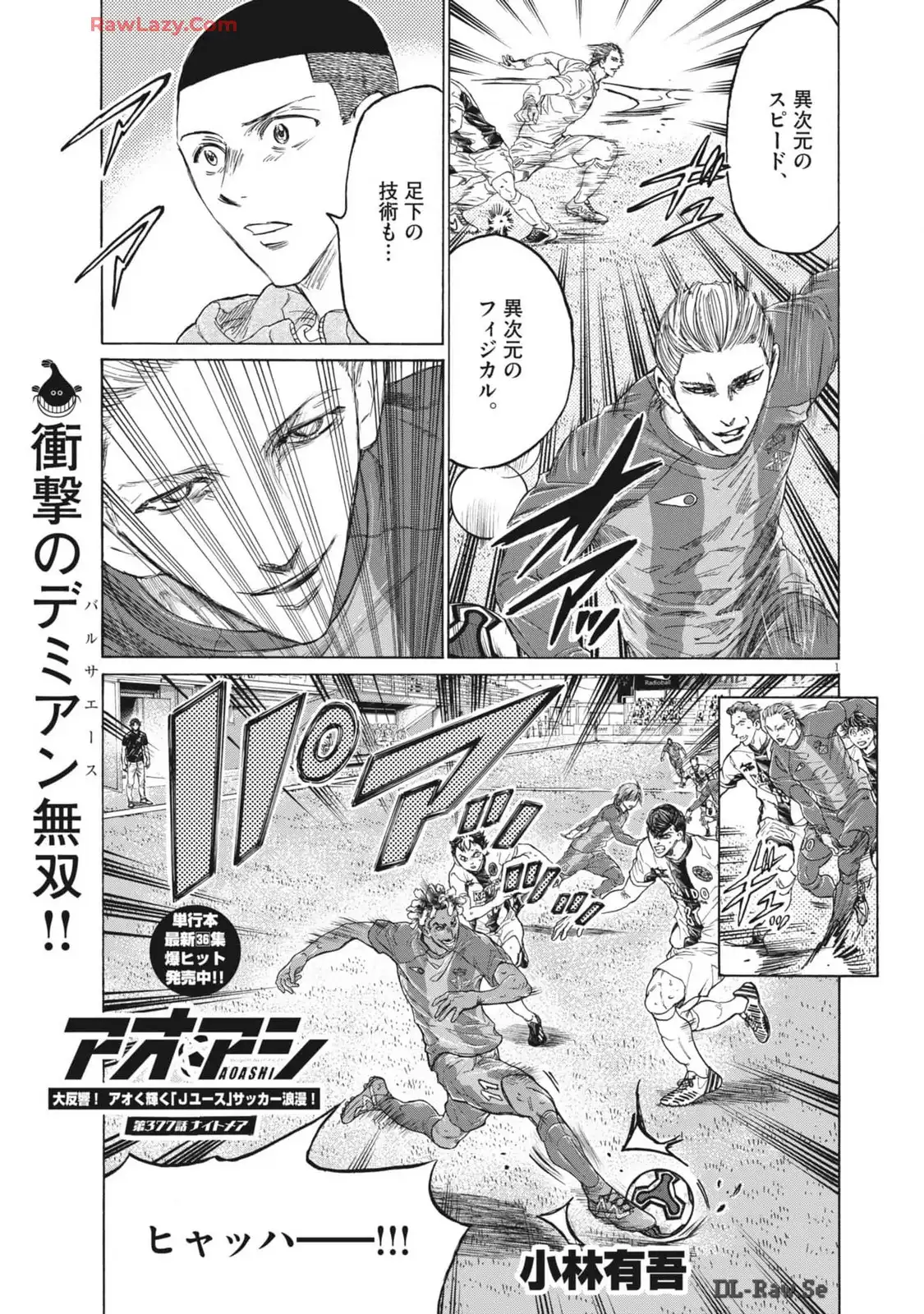 アオアシ - raw - 第377話 - https://jppp.mangajikan.cc/jppp/05101626/j2m0pzrf3qf.webp