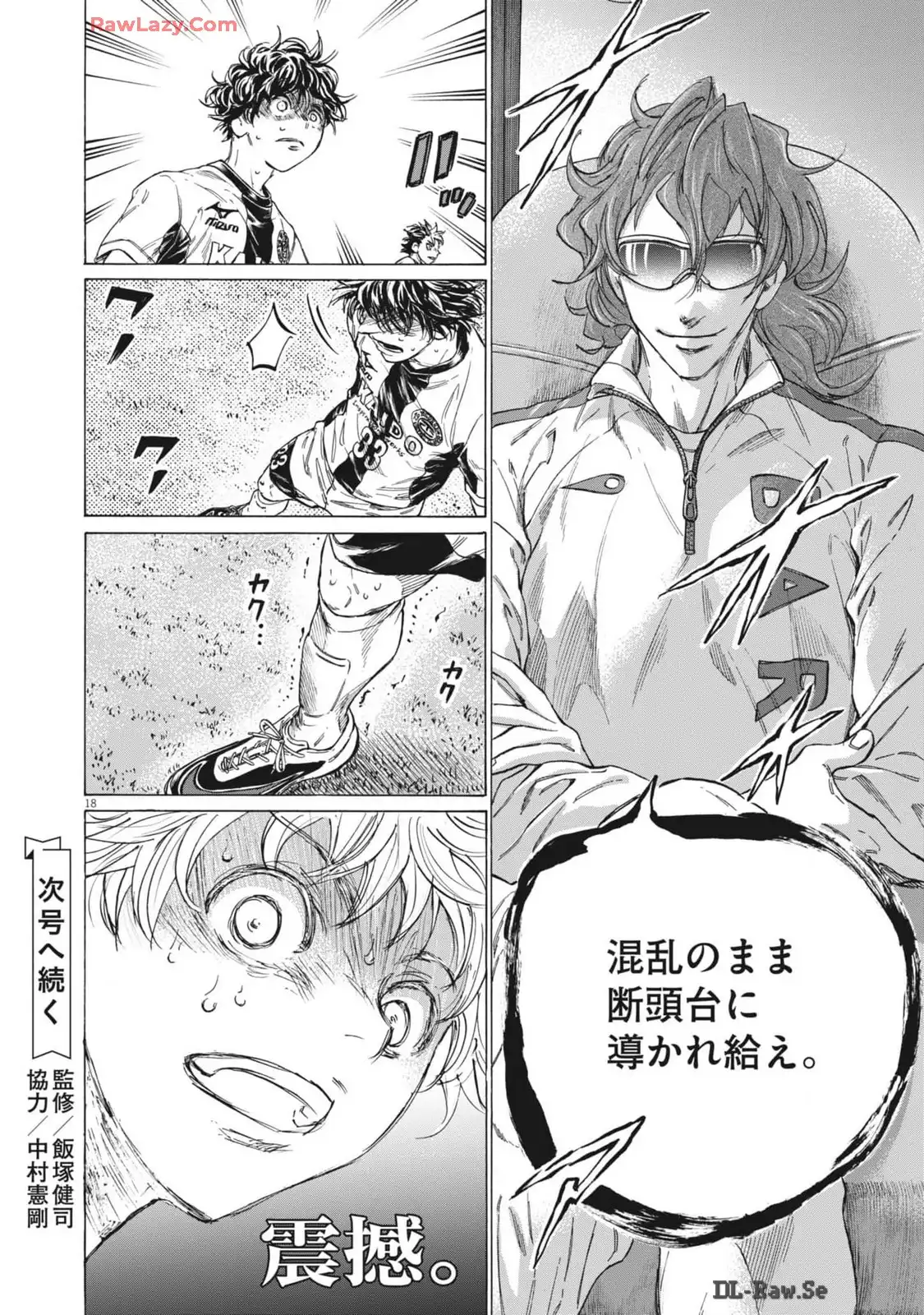 アオアシ - raw - 第375話 - https://jppp.mangajikan.cc/jppp/05101626/j3x0yancvsz.webp