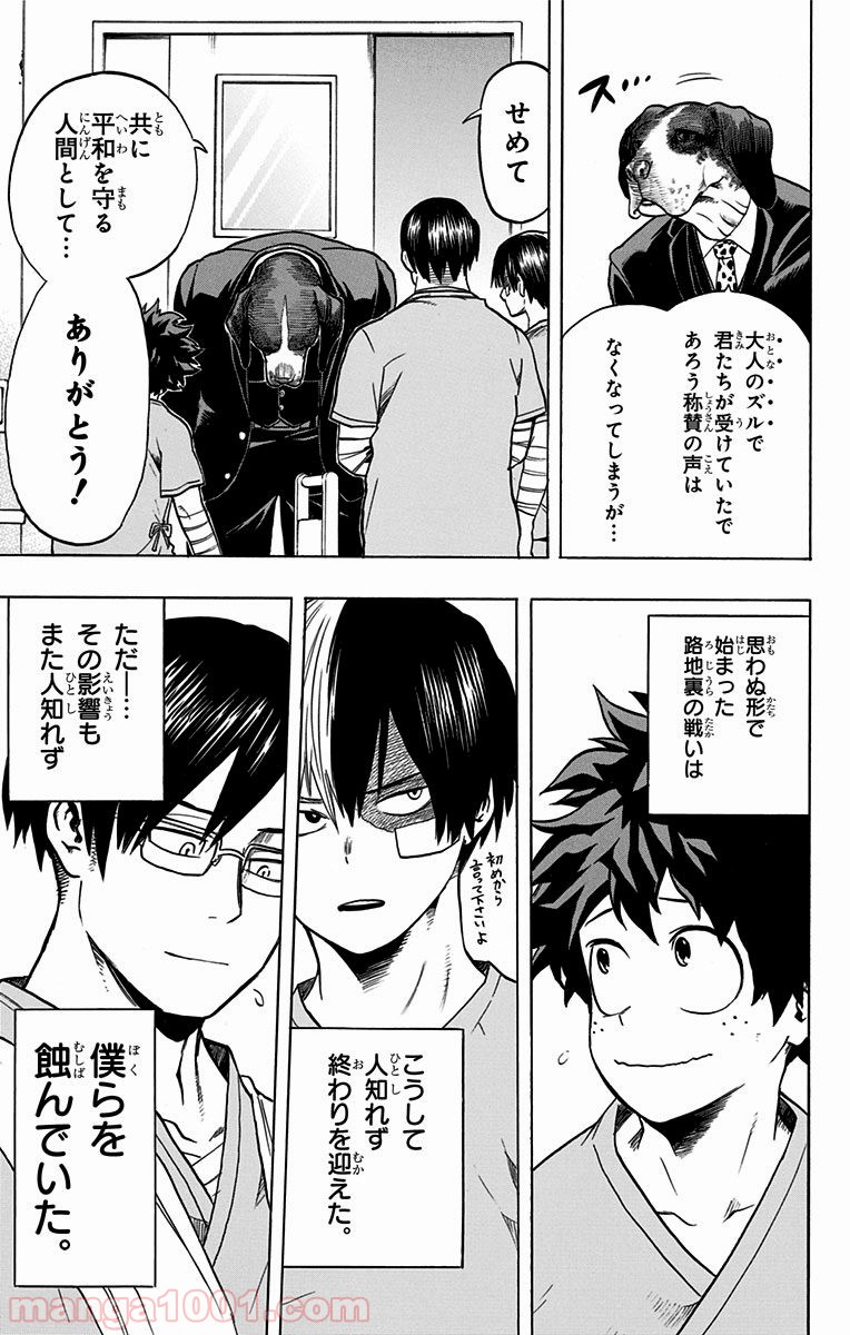 僕のヒーローアカデミア - raw - 第56話 - https://jppp.mangajikan.cc/jppp/05101626/jrcnlu3l420.jpg