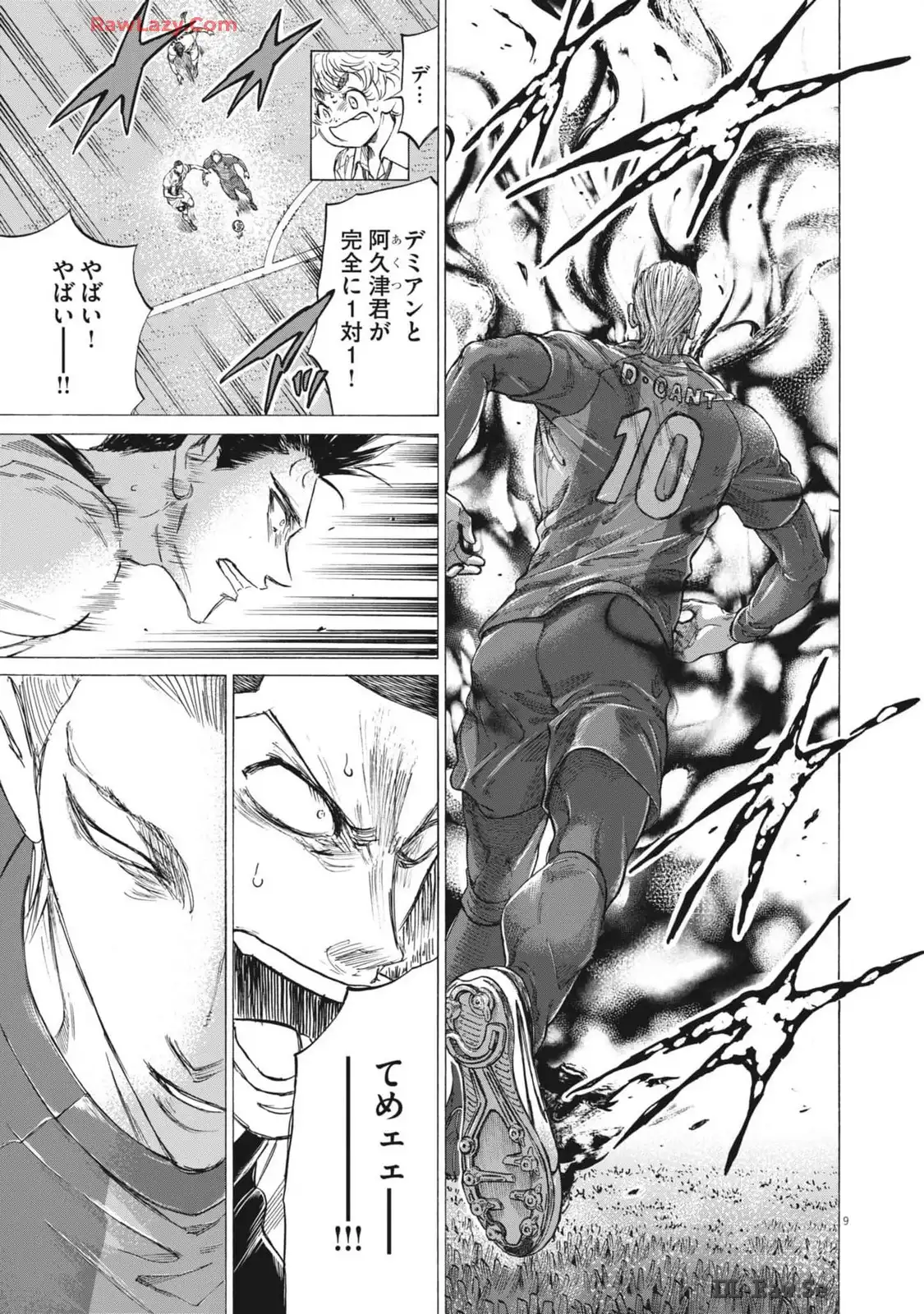 アオアシ - raw - 第375話 - https://jppp.mangajikan.cc/jppp/05101626/lga2r0sg0qe.webp