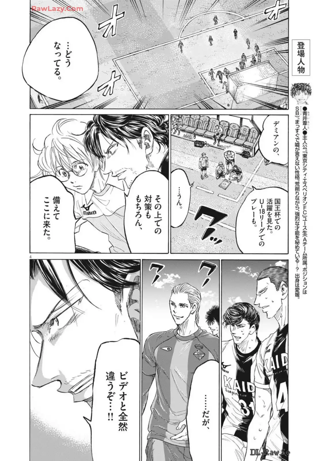 アオアシ - raw - 第376話 - https://jppp.mangajikan.cc/jppp/05101626/n2v31p0rung.webp