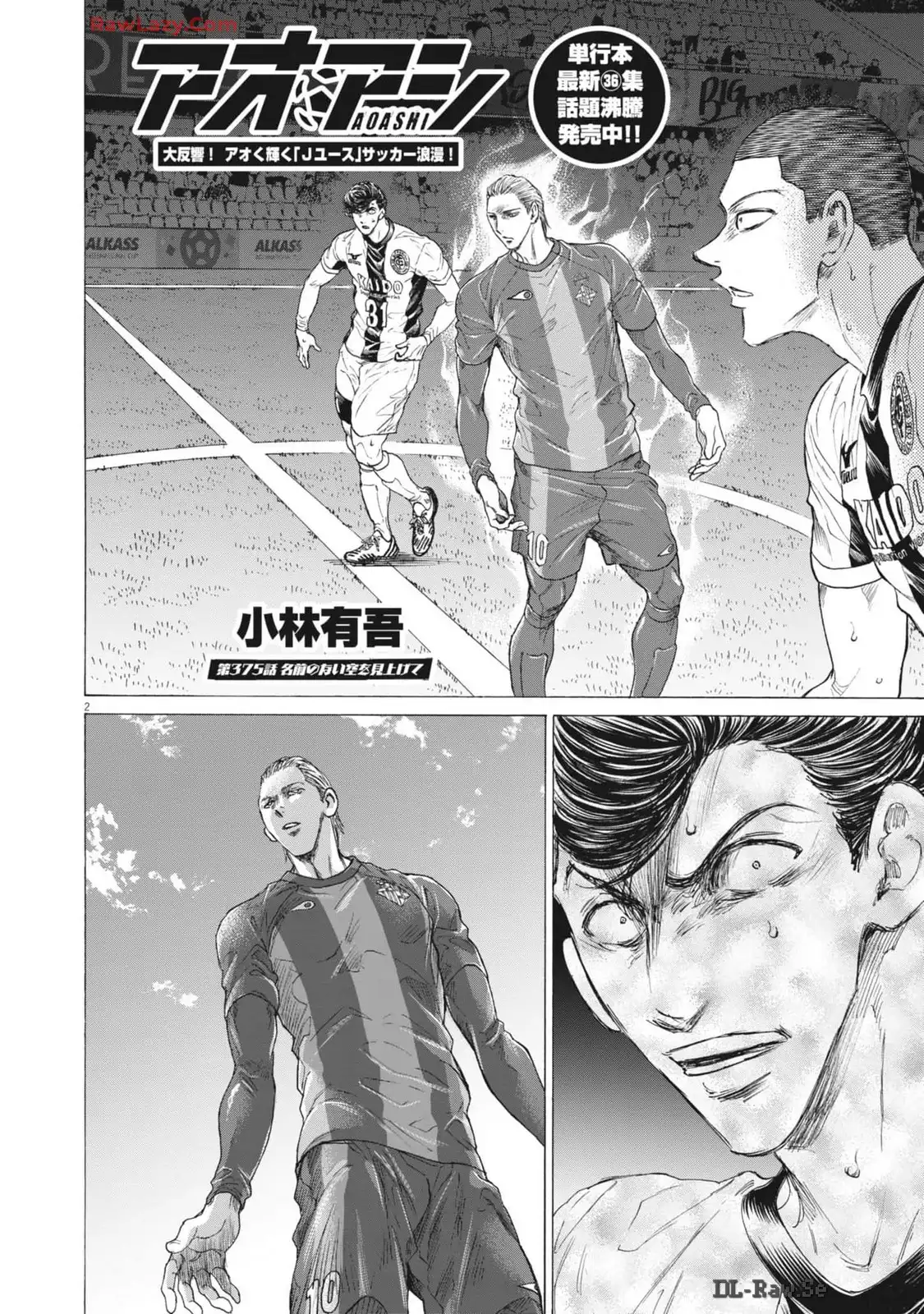 アオアシ - raw - 第375話 - https://jppp.mangajikan.cc/jppp/05101626/orkhz5ahzpx.webp