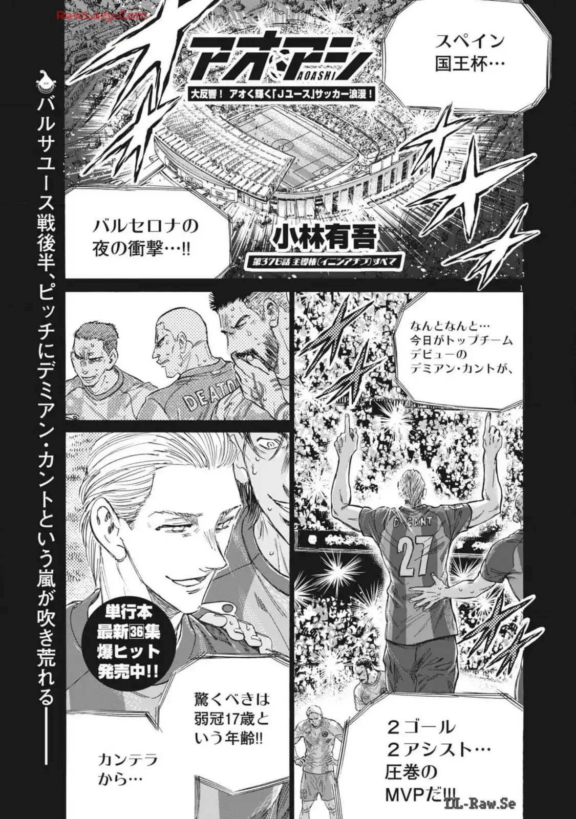 アオアシ - raw - 第376話 - https://jppp.mangajikan.cc/jppp/05101626/rxxqslffkuu.webp