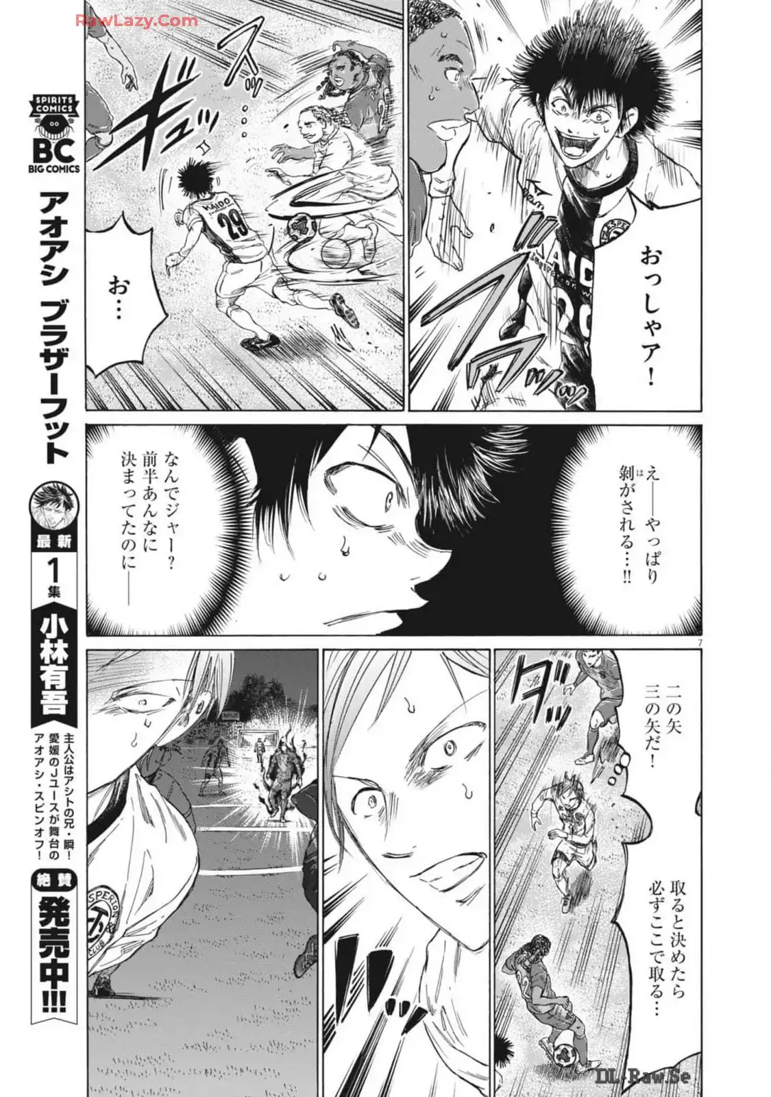 アオアシ - raw - 第376話 - https://jppp.mangajikan.cc/jppp/05101626/rzaoquw1be5.webp