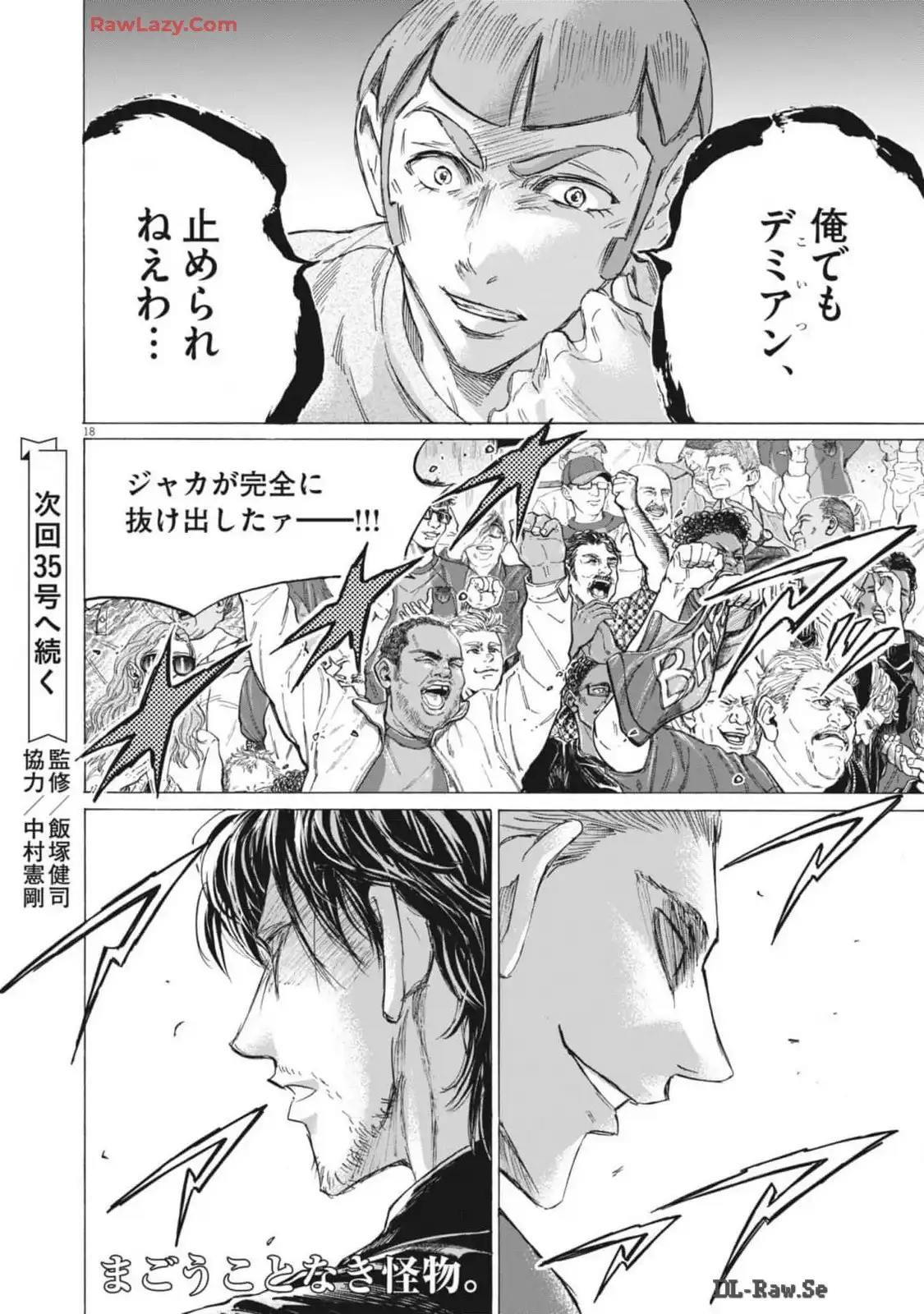 アオアシ - raw - 第376話 - https://jppp.mangajikan.cc/jppp/05101626/wn1wli32vqp.webp