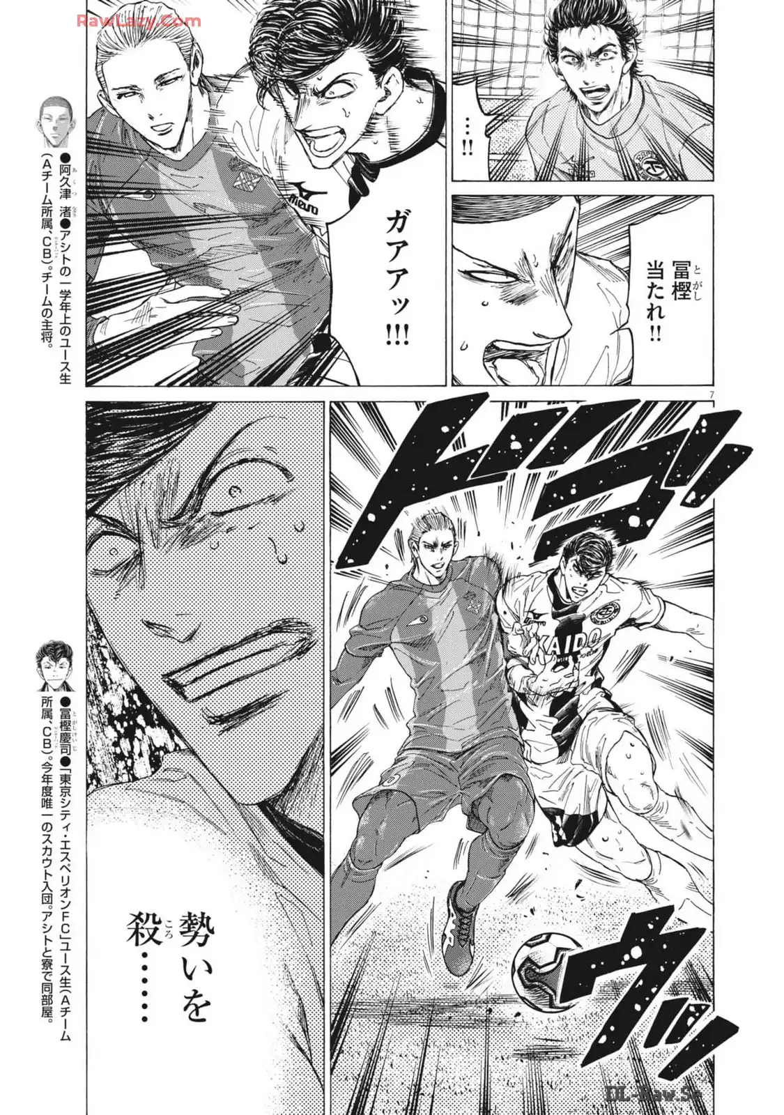 アオアシ - raw - 第375話 - https://jppp.mangajikan.cc/jppp/05101626/zjv201mccq1.webp