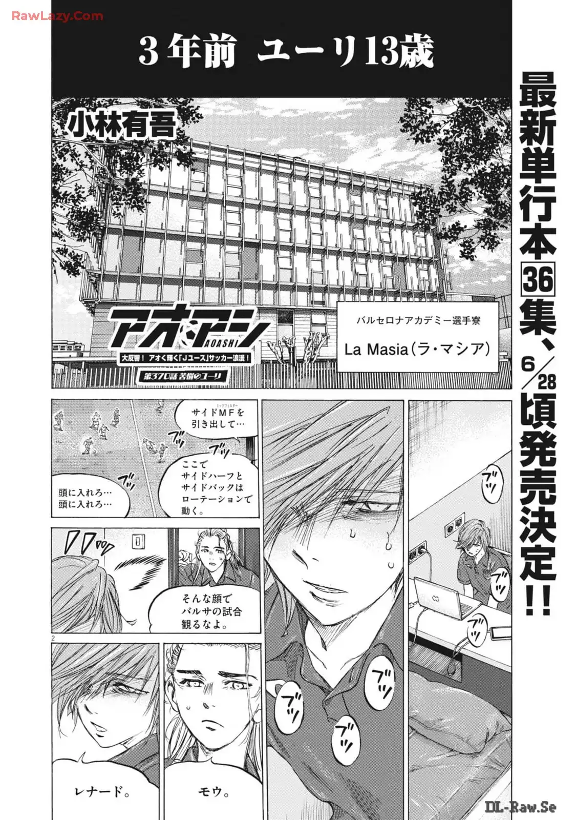 アオアシ - raw - 第370話 - https://jppp.mangajikan.cc/jppp/05101627/0a4ethq4b5j.webp