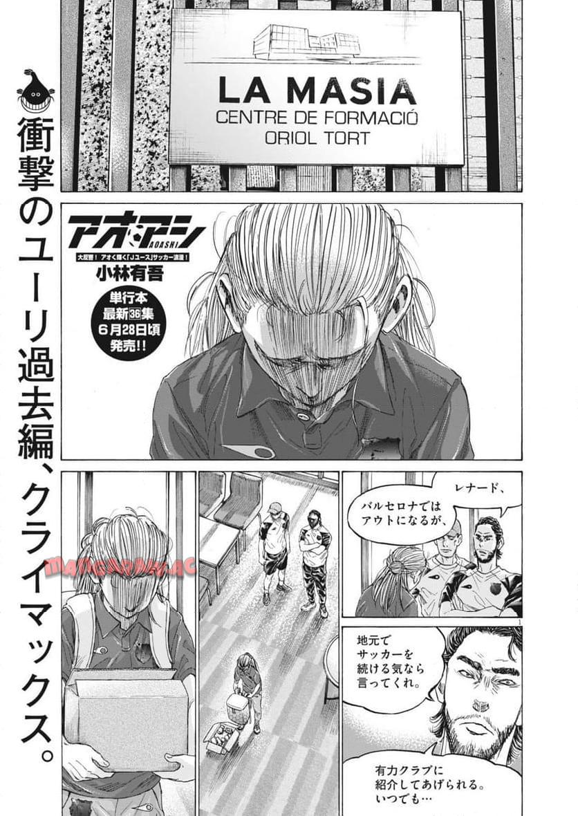 アオアシ - raw - 第372話 - https://jppp.mangajikan.cc/jppp/05101627/0ihmnh3r3t0.jpg
