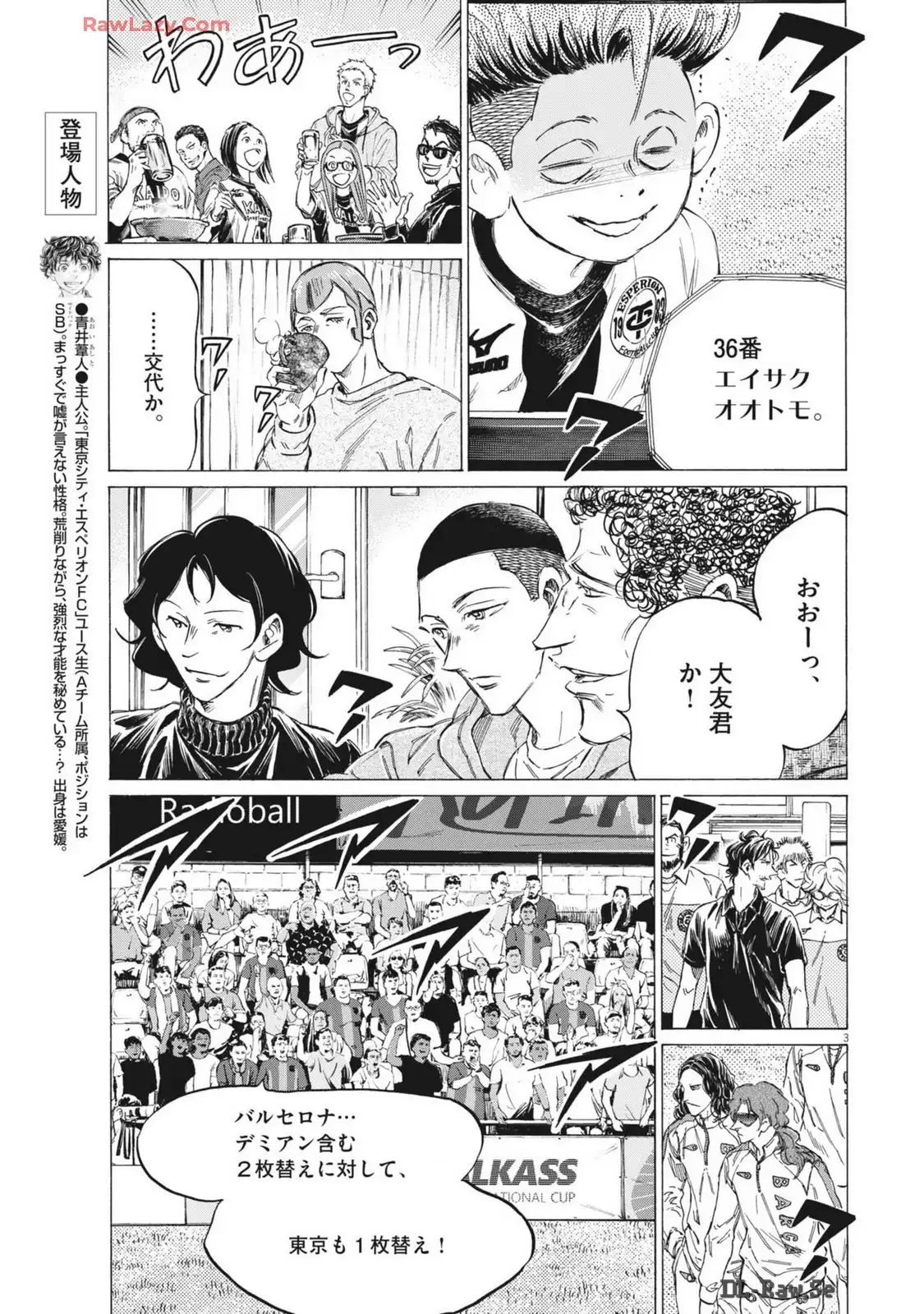 アオアシ - raw - 第373話 - https://jppp.mangajikan.cc/jppp/05101627/22hosdtpzfo.webp