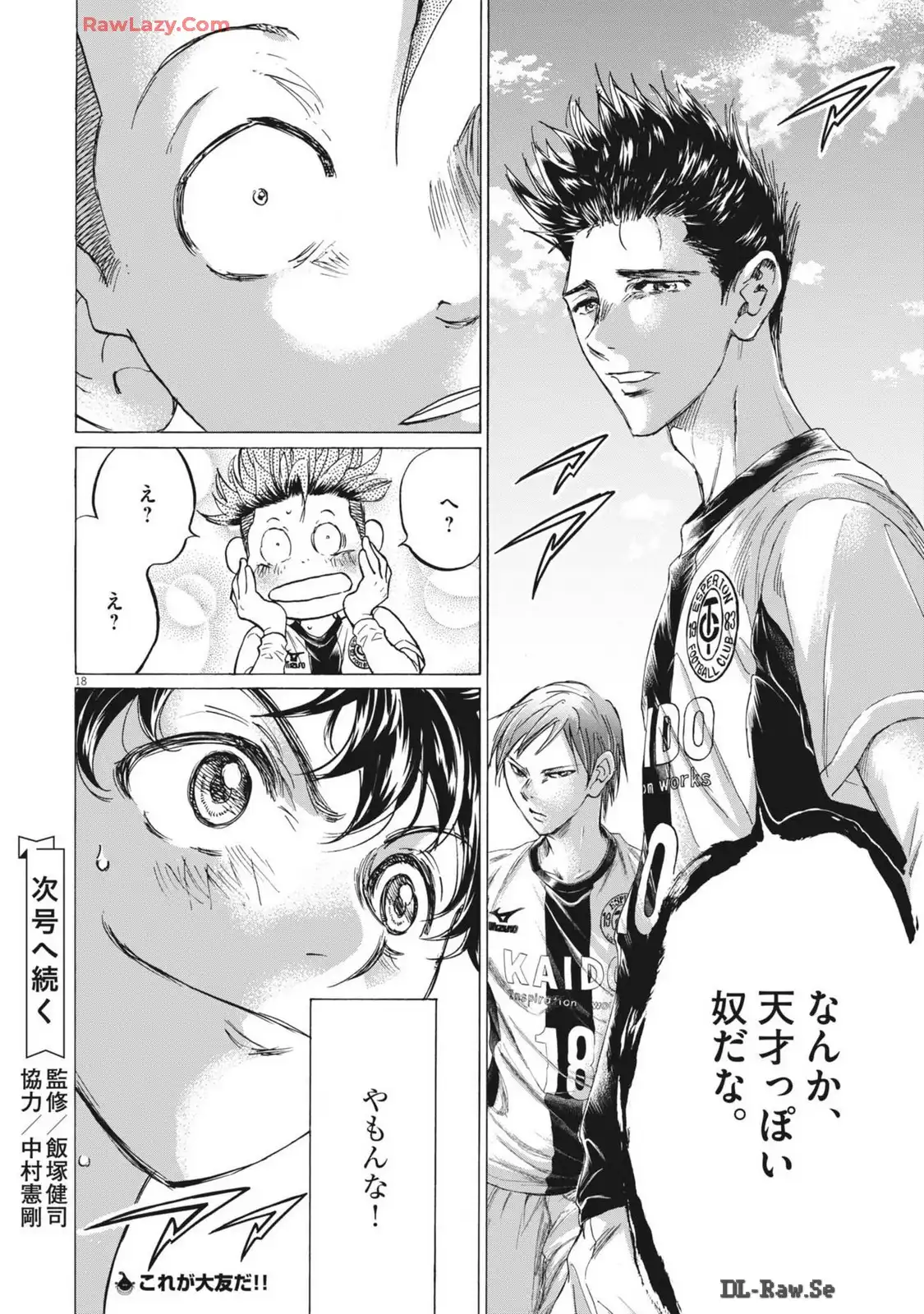 アオアシ - raw - 第373話 - https://jppp.mangajikan.cc/jppp/05101627/2errqys3keu.webp