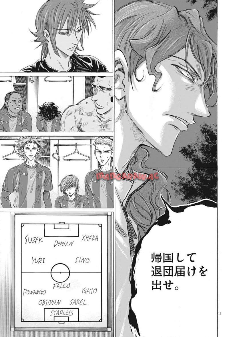 アオアシ - raw - 第372話 - https://jppp.mangajikan.cc/jppp/05101627/2hjkr5fbw53.jpg