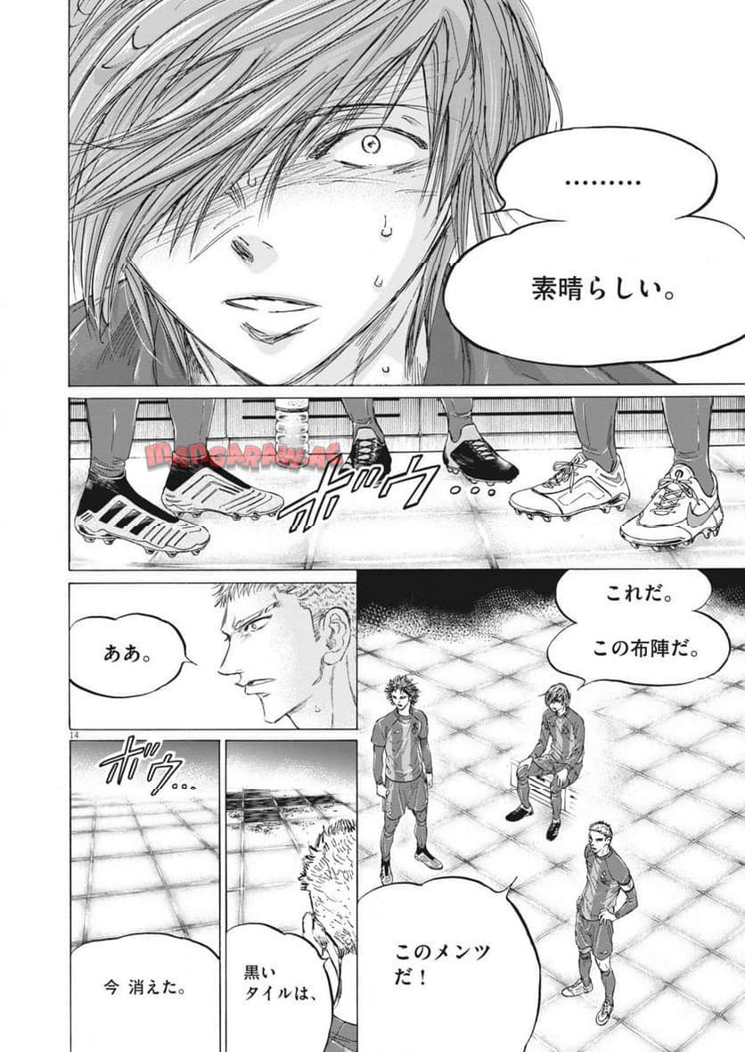 アオアシ - raw - 第372話 - https://jppp.mangajikan.cc/jppp/05101627/2jzrognrpml.jpg