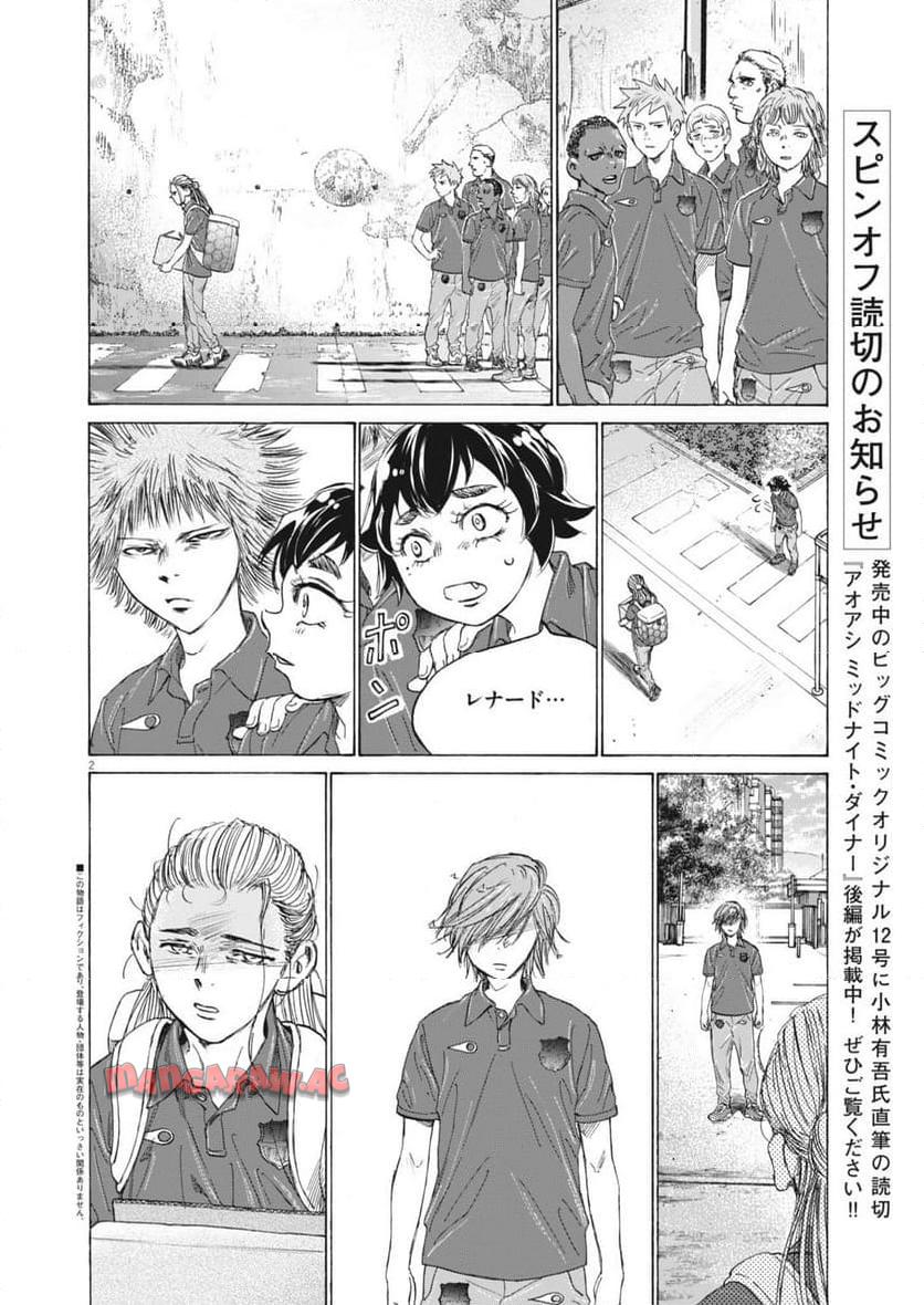 アオアシ - raw - 第372話 - https://jppp.mangajikan.cc/jppp/05101627/3g5wx5000gz.jpg