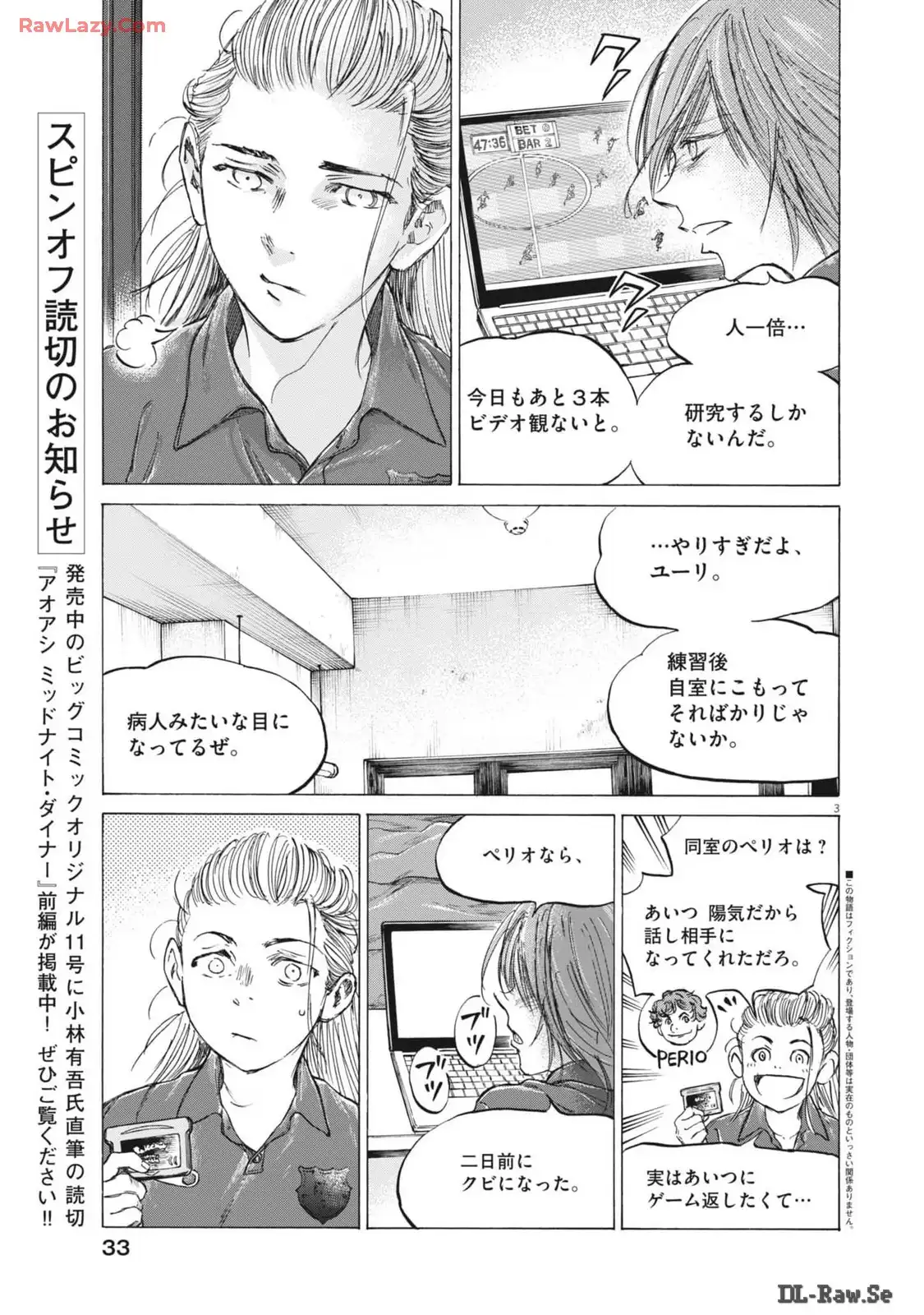 アオアシ - raw - 第370話 - https://jppp.mangajikan.cc/jppp/05101627/3p1tx4csvjf.webp
