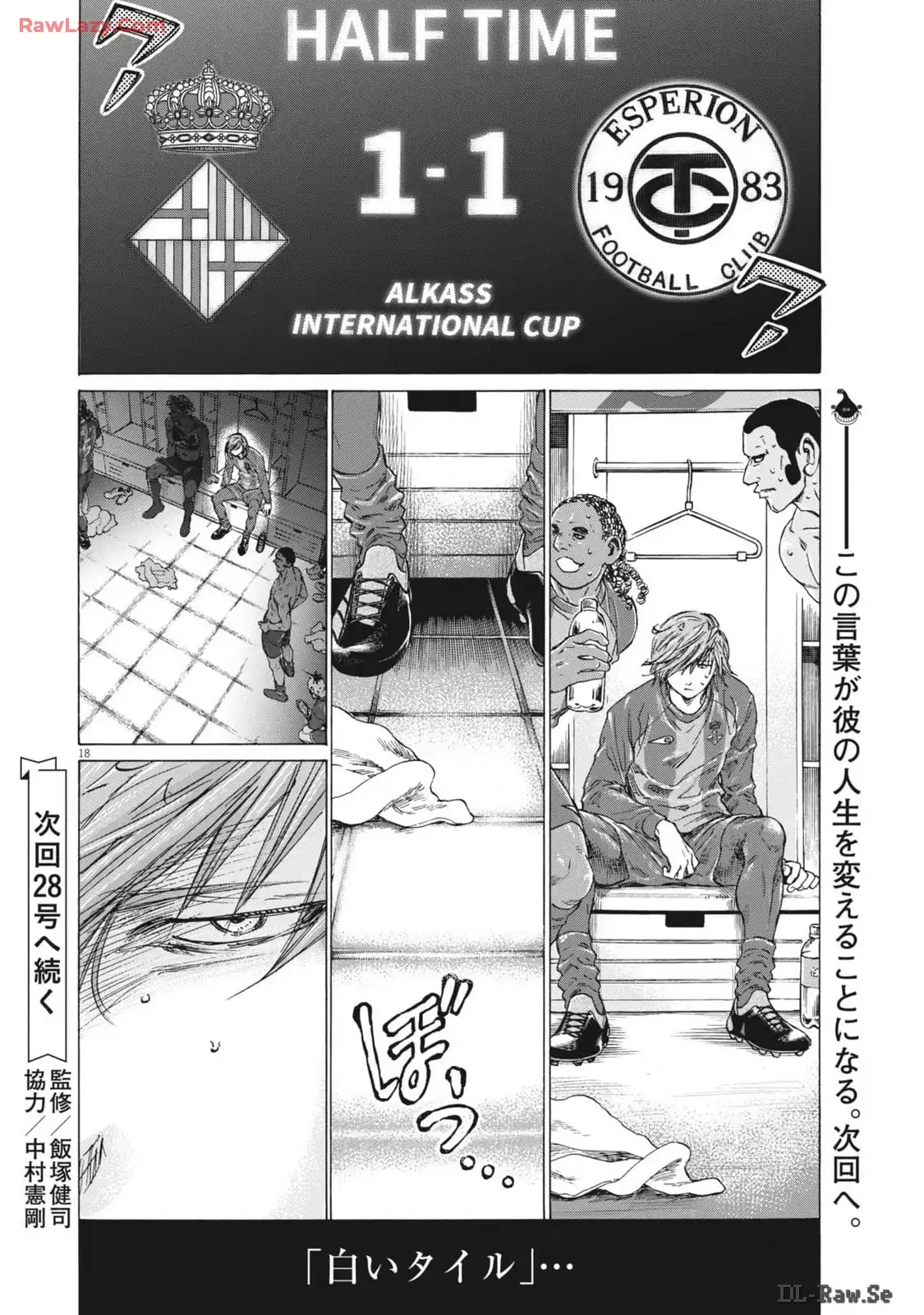 アオアシ - raw - 第370話 - https://jppp.mangajikan.cc/jppp/05101627/4cuwzbukkmz.webp